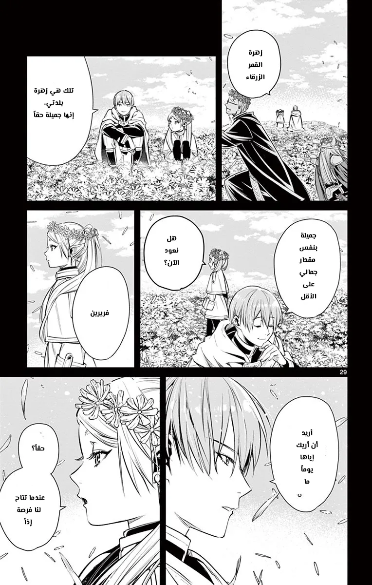 Read Sousou no Frieren AR Manga Online