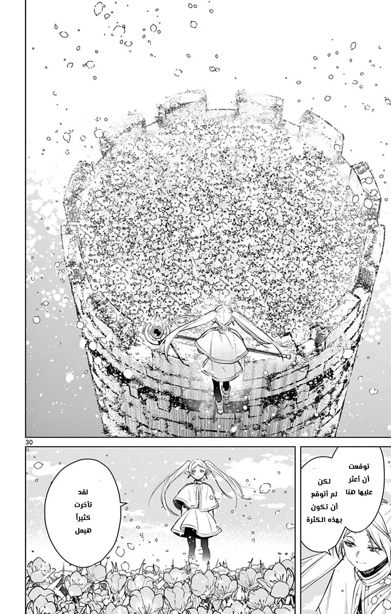 Read Sousou no Frieren AR Manga Online