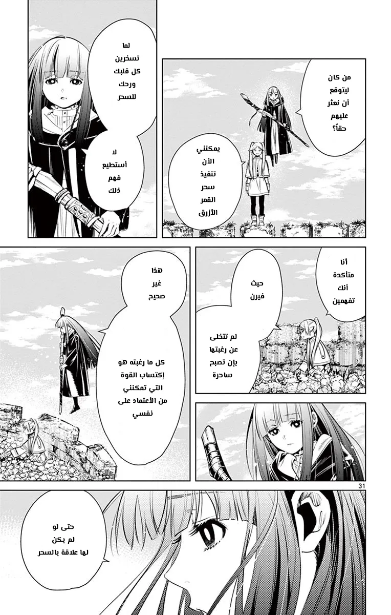 Read Sousou no Frieren AR Manga Online