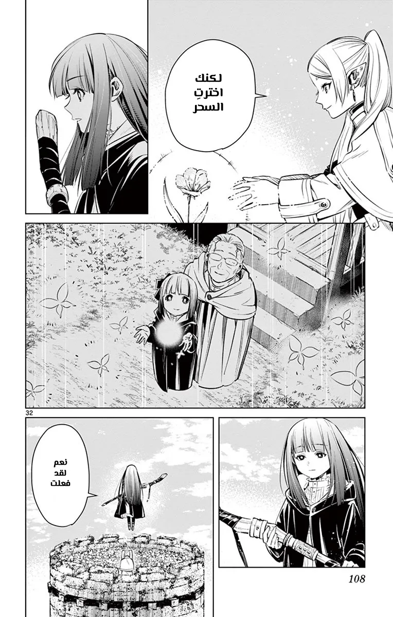 Read Sousou no Frieren AR Manga Online