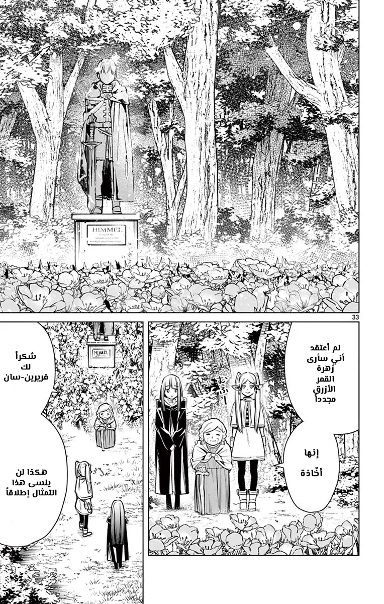 Read Sousou no Frieren AR Manga Online