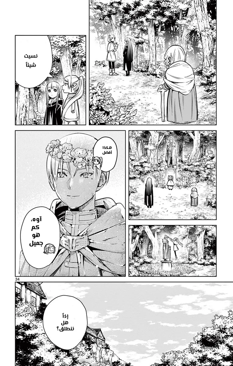 Read Sousou no Frieren AR Manga Online