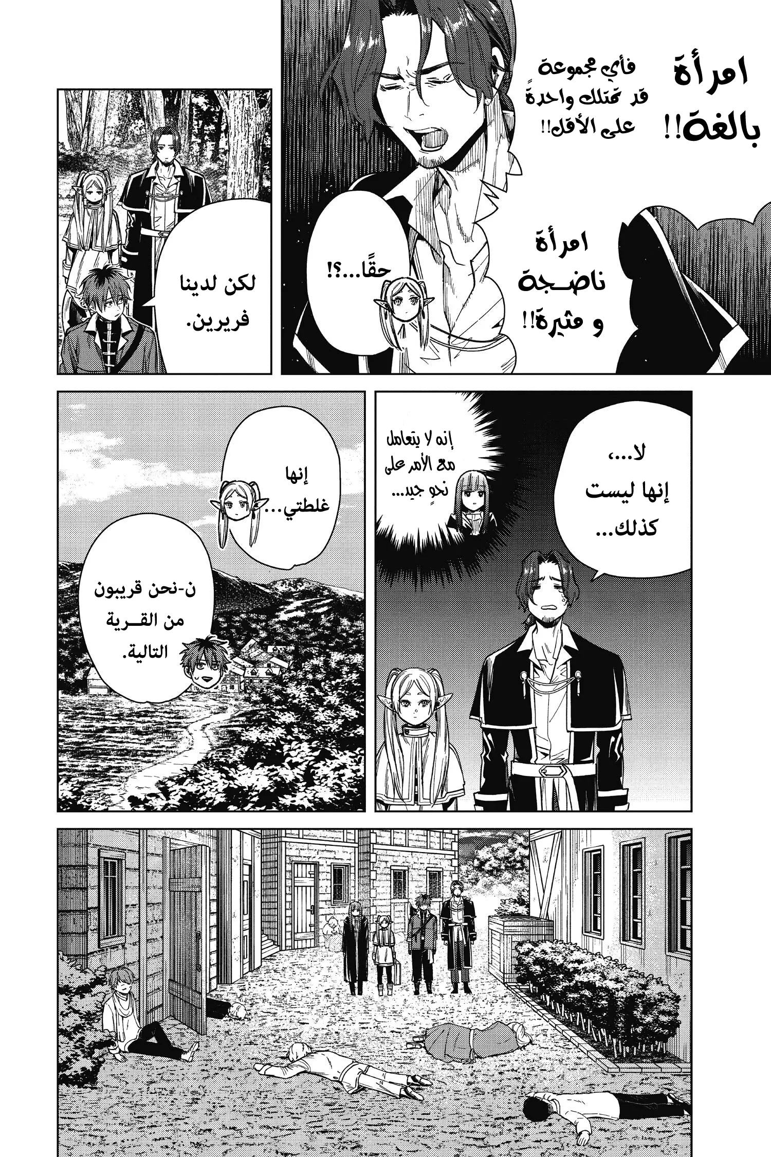 Read Sousou no Frieren AR Manga Online