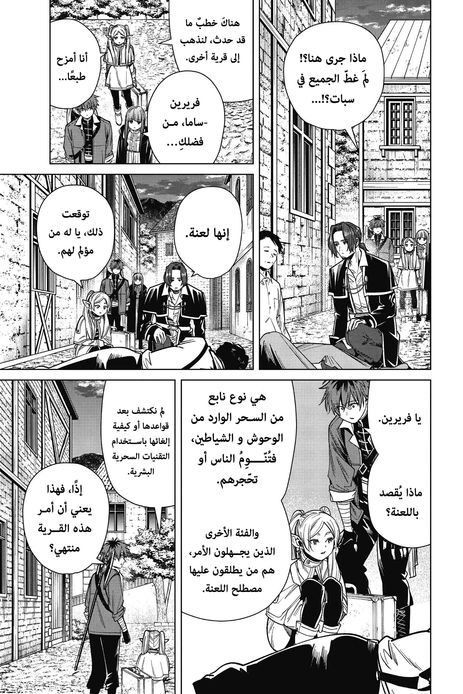 Read Sousou no Frieren AR Manga Online