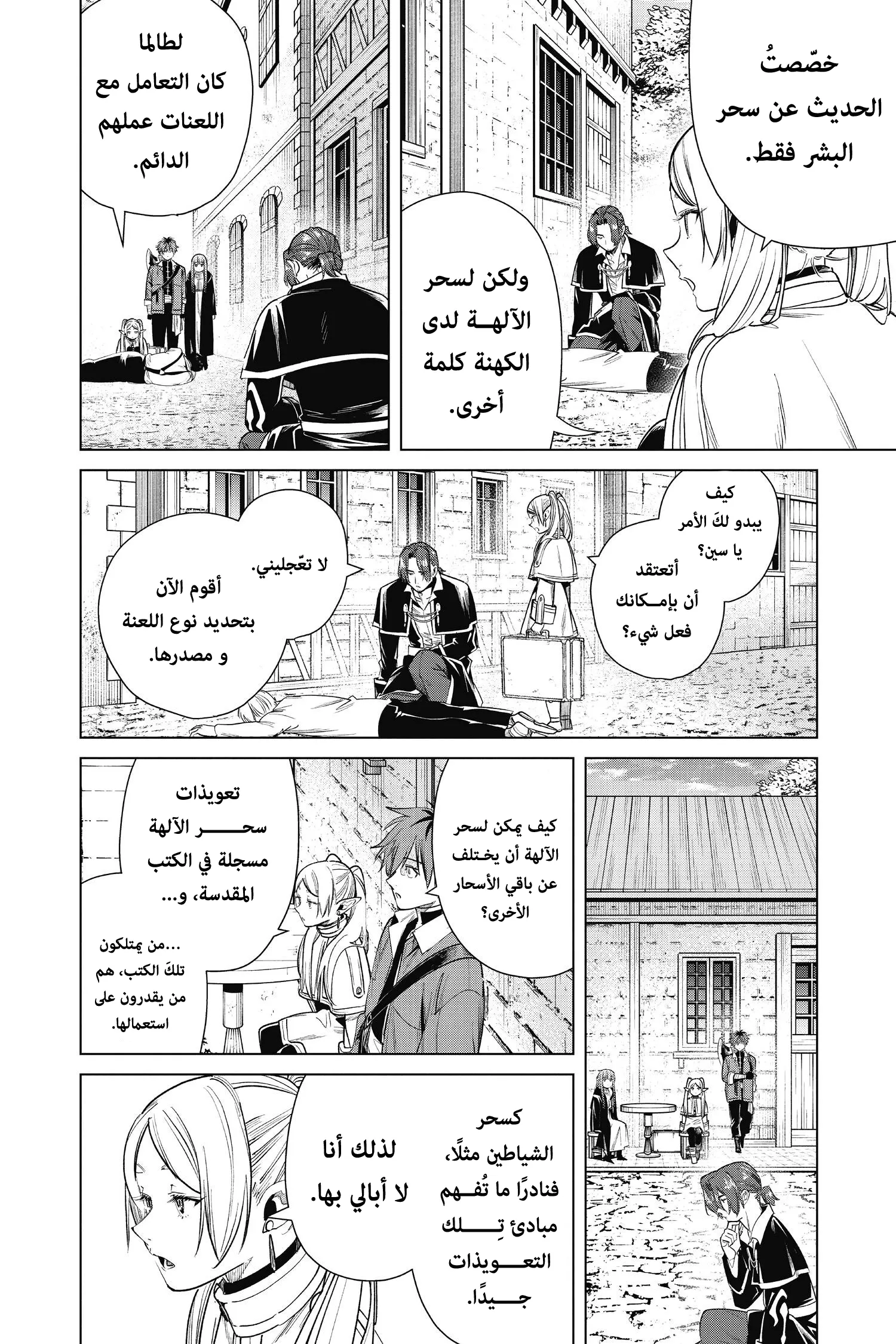 Read Sousou no Frieren AR Manga Online