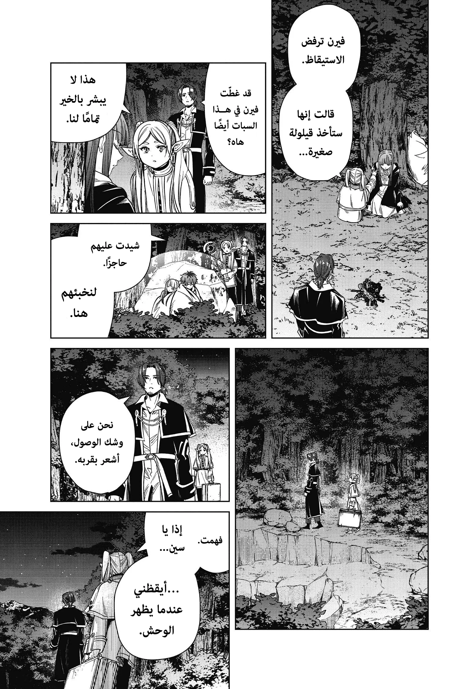 Read Sousou no Frieren AR Manga Online