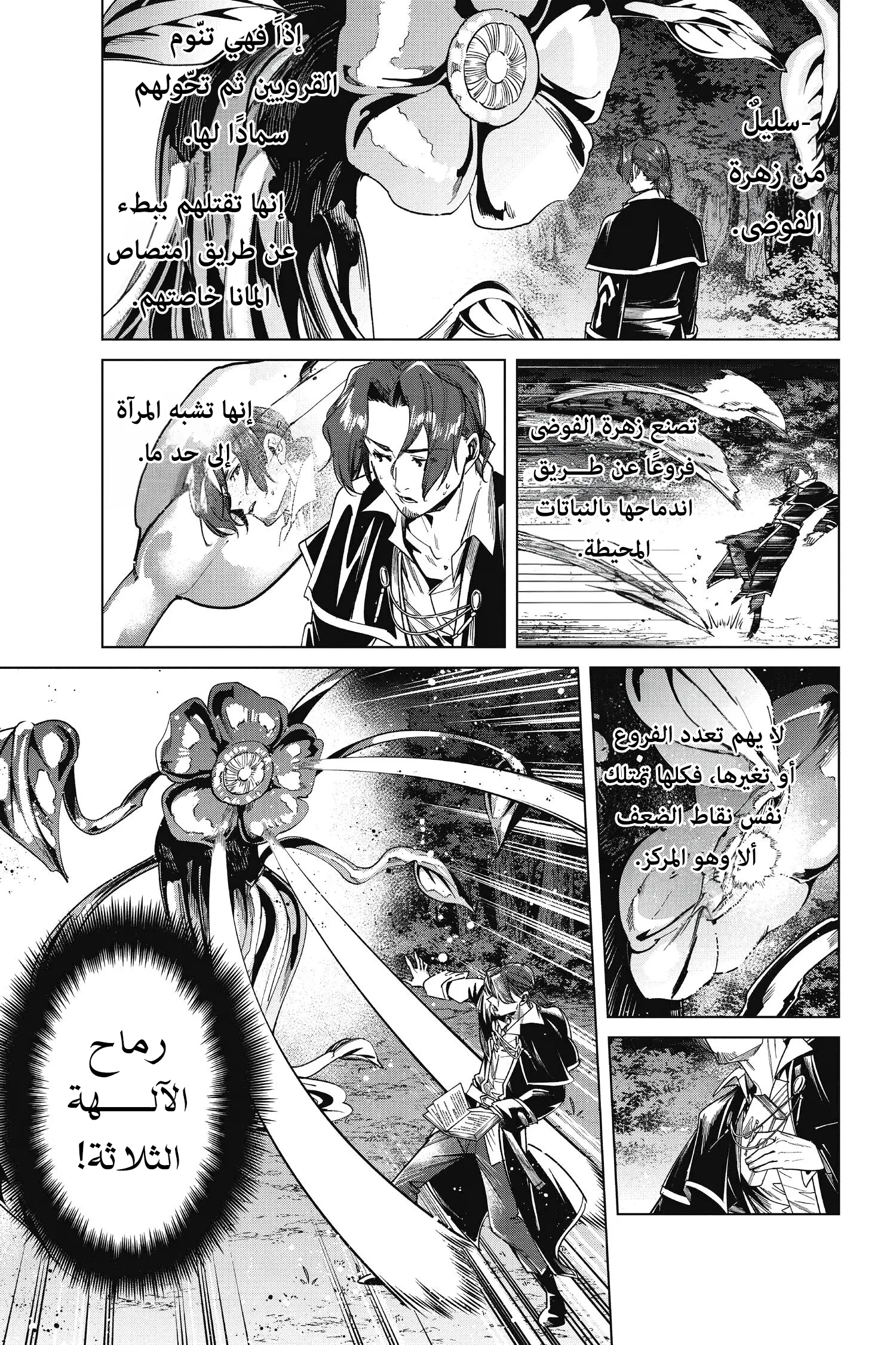 Read Sousou no Frieren AR Manga Online