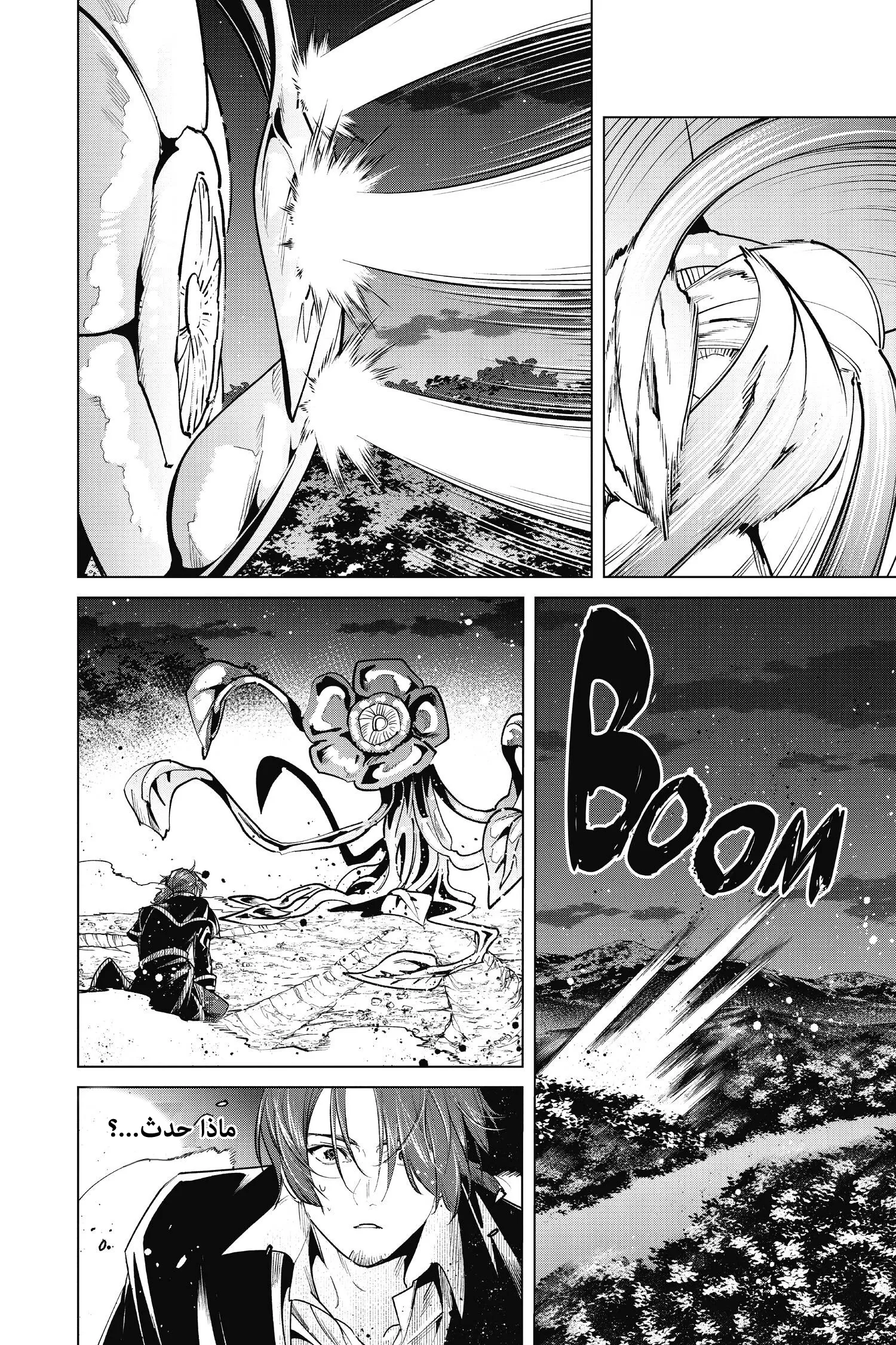 Read Sousou no Frieren AR Manga Online