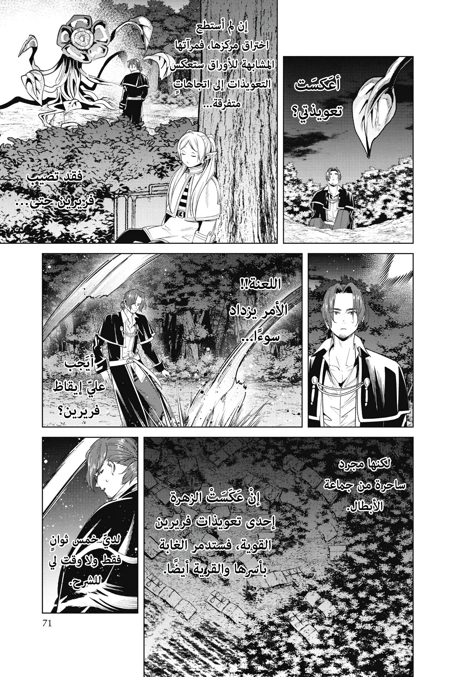 Read Sousou no Frieren AR Manga Online