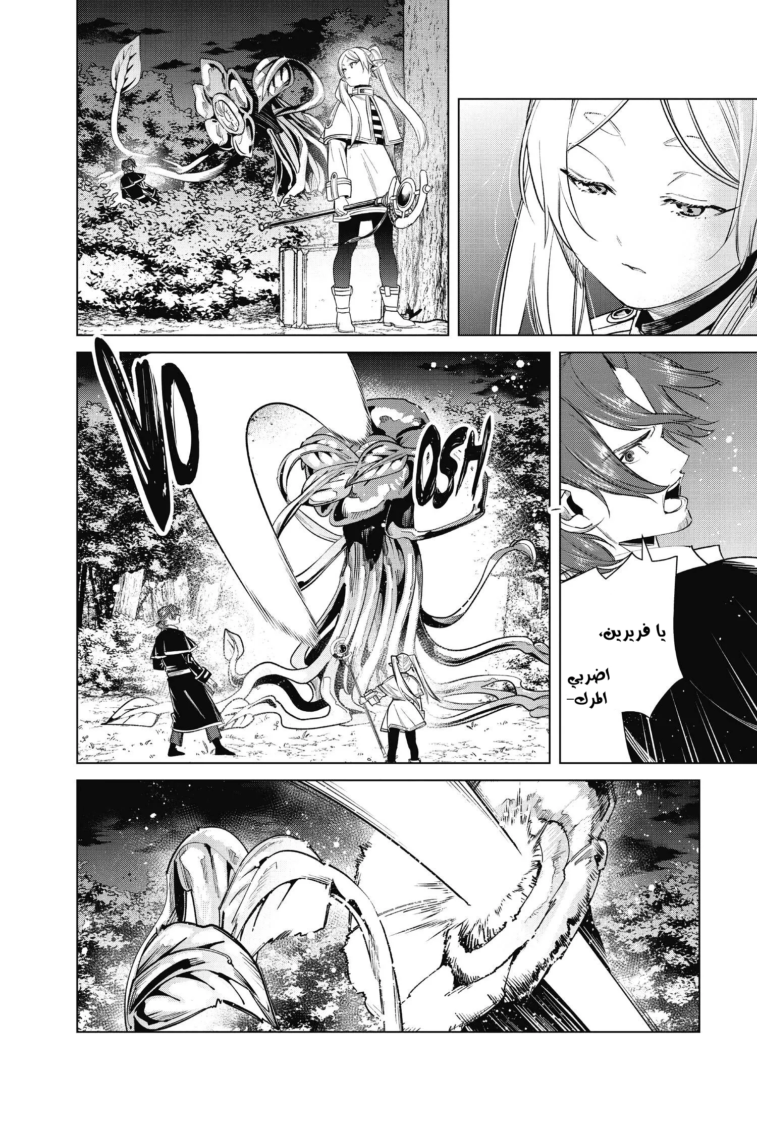 Read Sousou no Frieren AR Manga Online