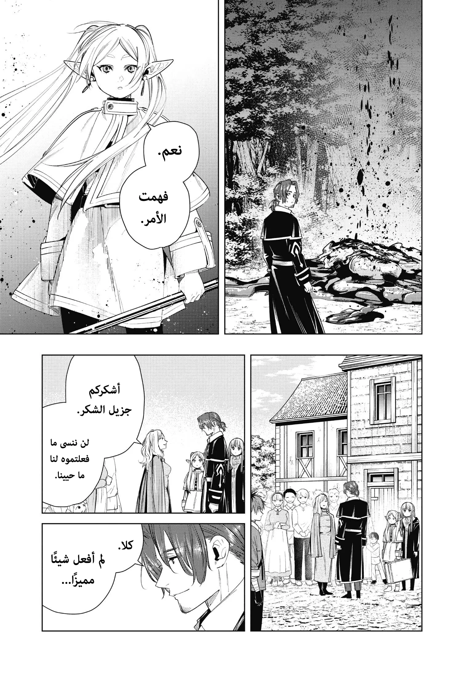 Read Sousou no Frieren AR Manga Online