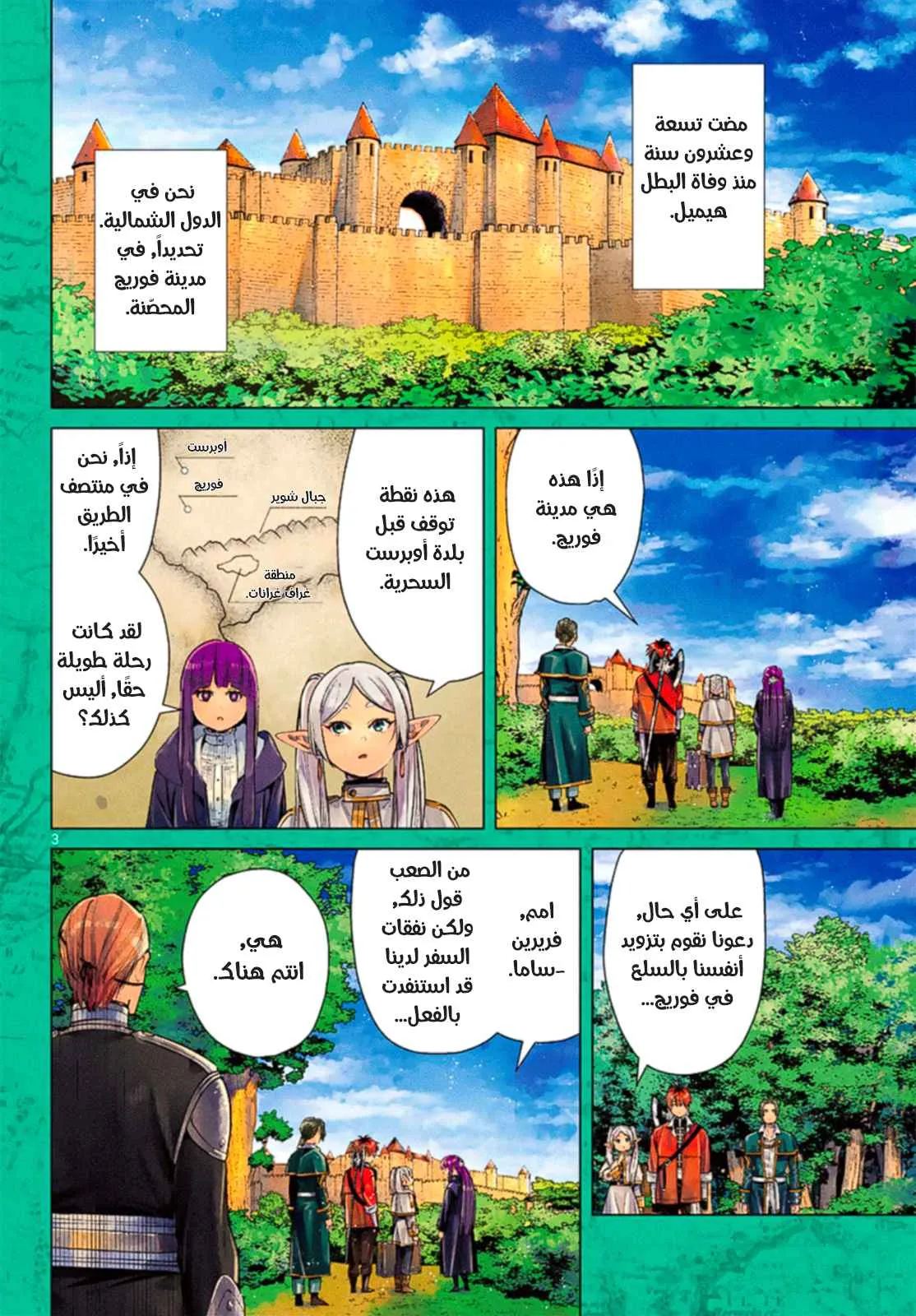 Read Sousou no Frieren AR Manga Online