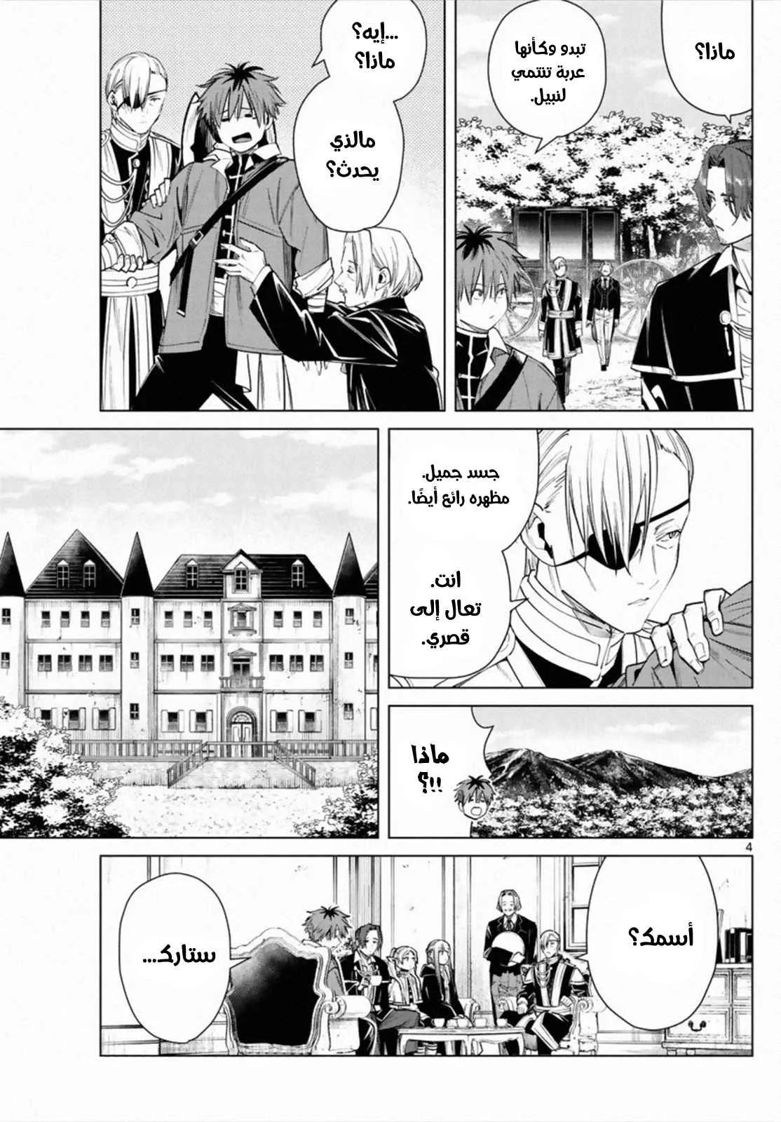 Read Sousou no Frieren AR Manga Online