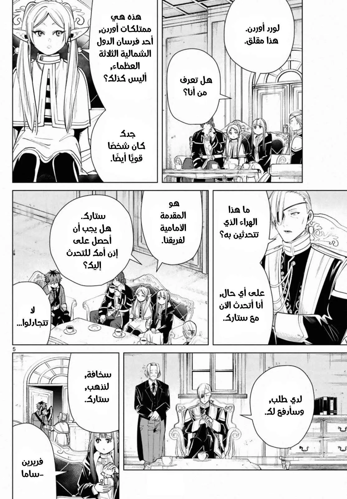 Read Sousou no Frieren AR Manga Online