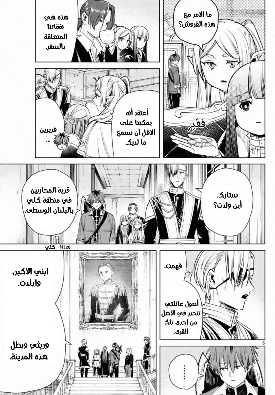 Read Sousou no Frieren AR Manga Online