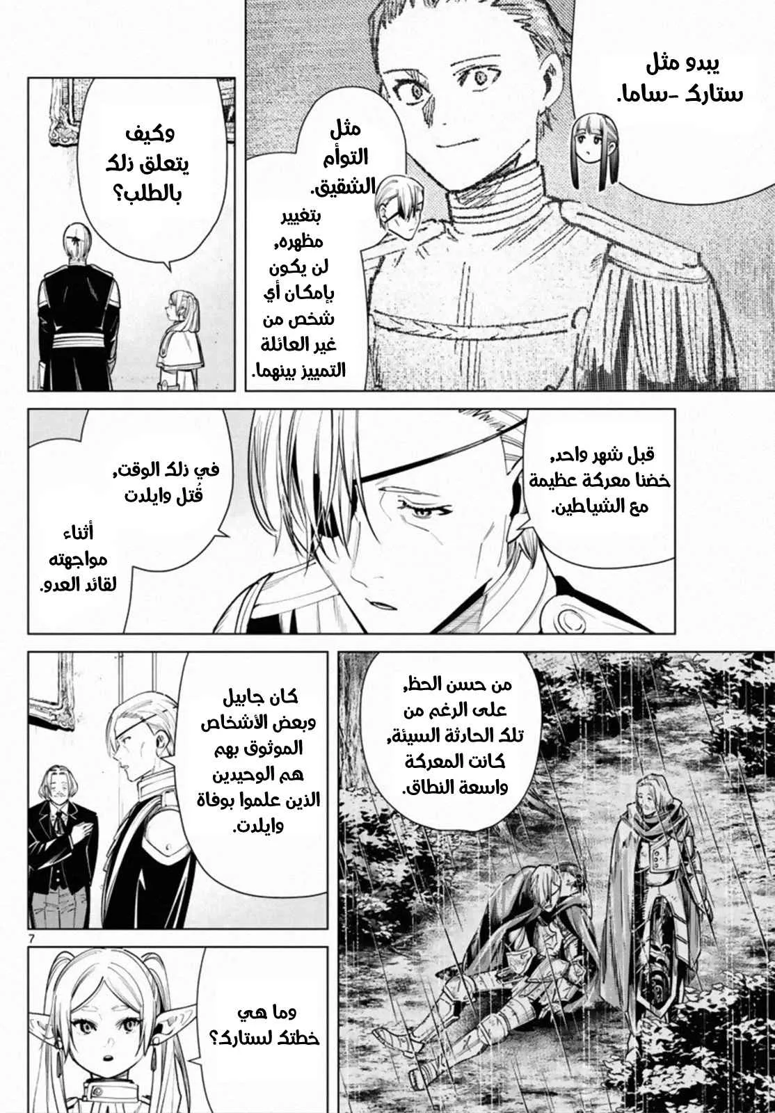Read Sousou no Frieren AR Manga Online
