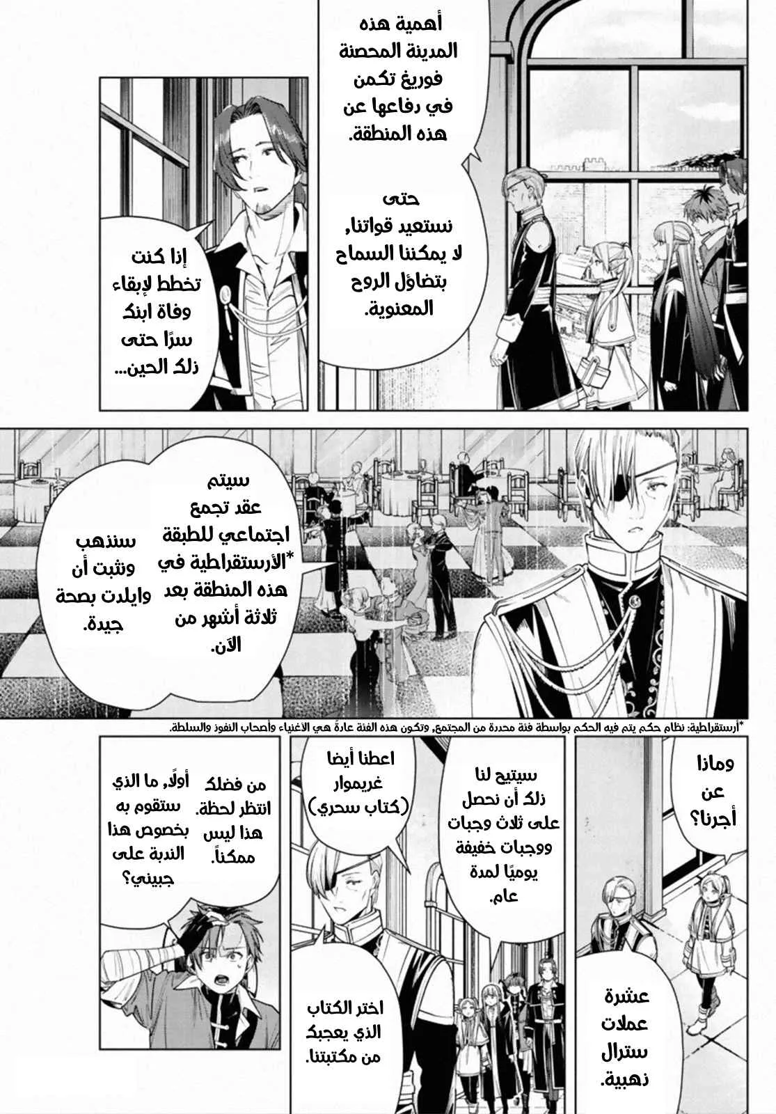 Read Sousou no Frieren AR Manga Online