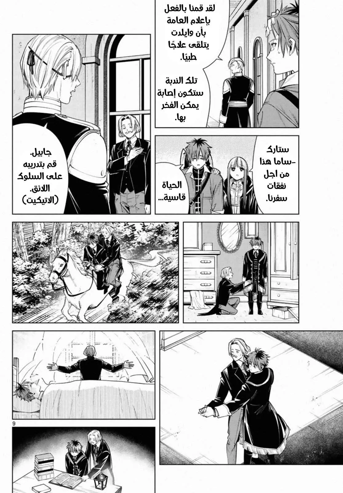 Read Sousou no Frieren AR Manga Online