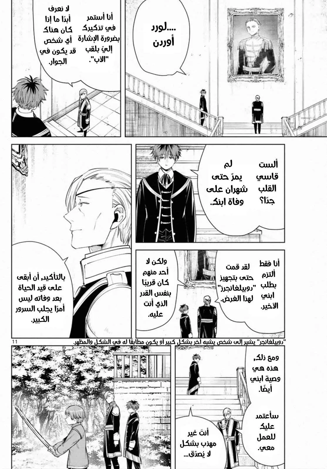 Read Sousou no Frieren AR Manga Online