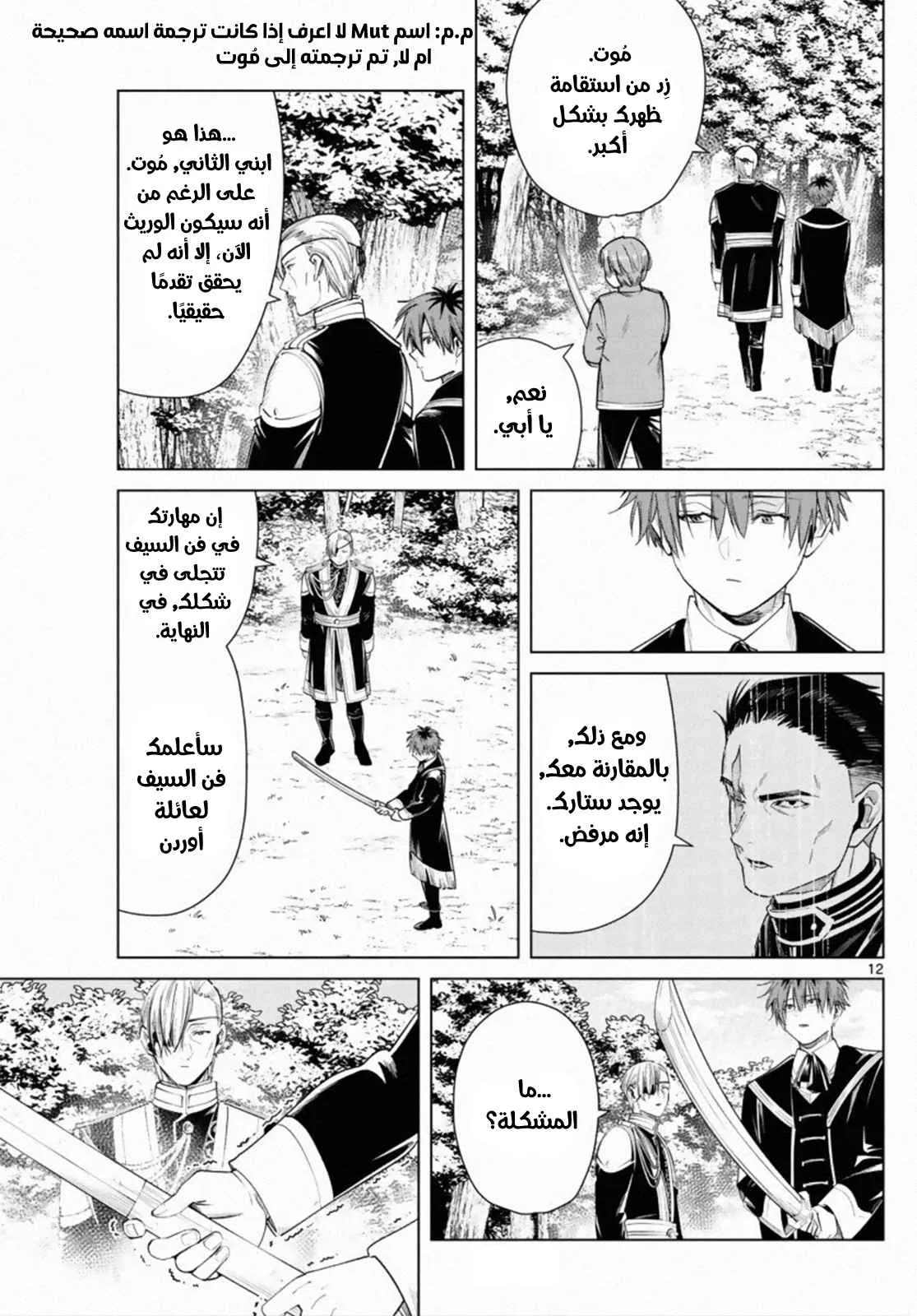 Read Sousou no Frieren AR Manga Online