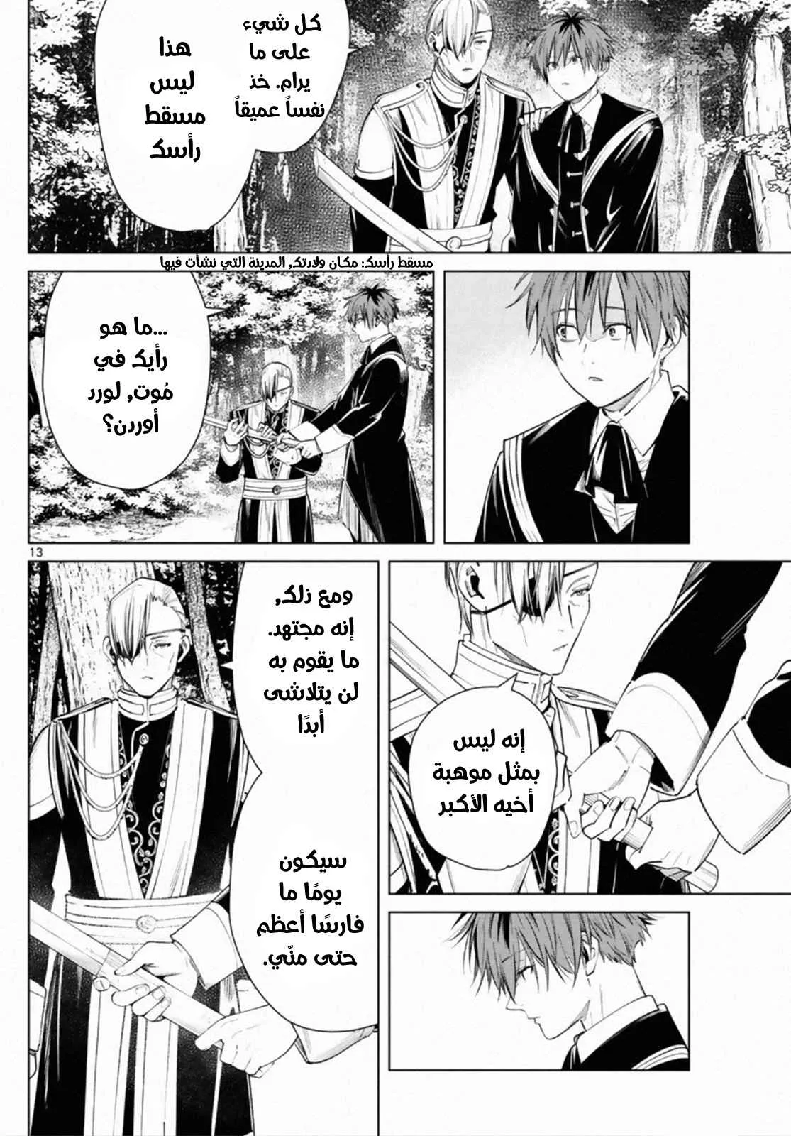 Read Sousou no Frieren AR Manga Online