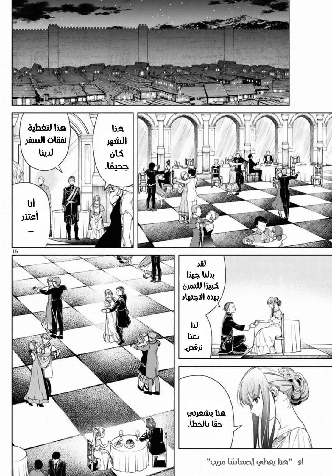Read Sousou no Frieren AR Manga Online