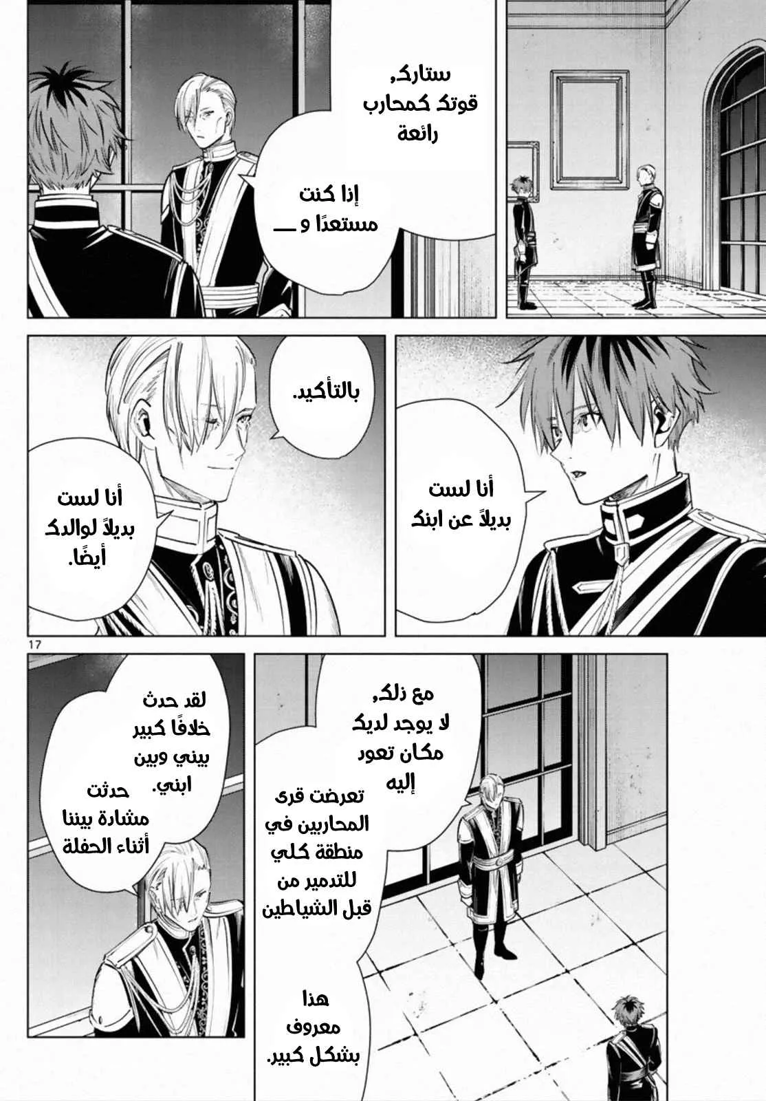 Read Sousou no Frieren AR Manga Online