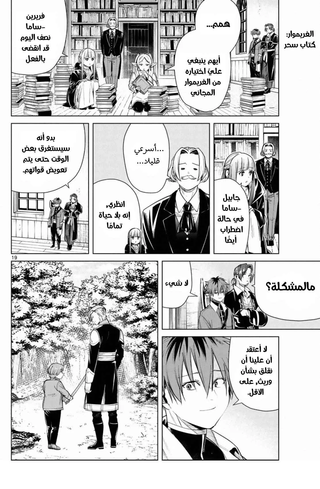 Read Sousou no Frieren AR Manga Online