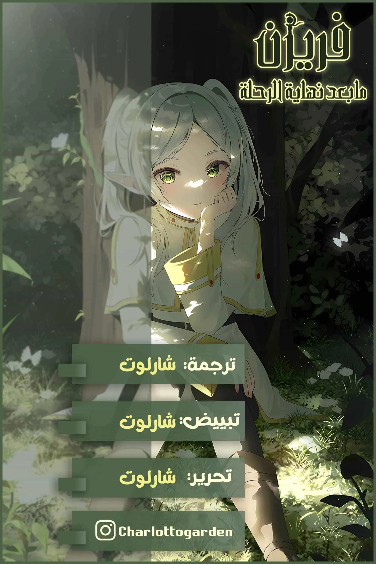Read Sousou no Frieren AR Manga Online