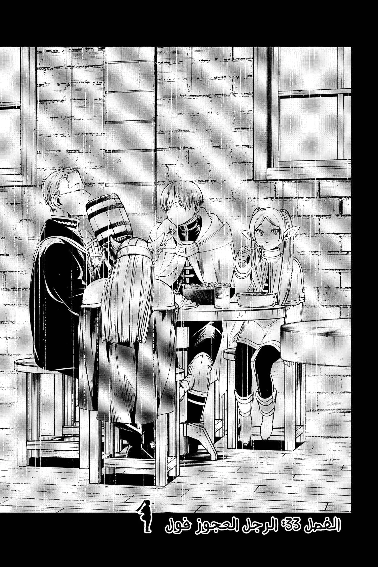 Read Sousou no Frieren AR Manga Online