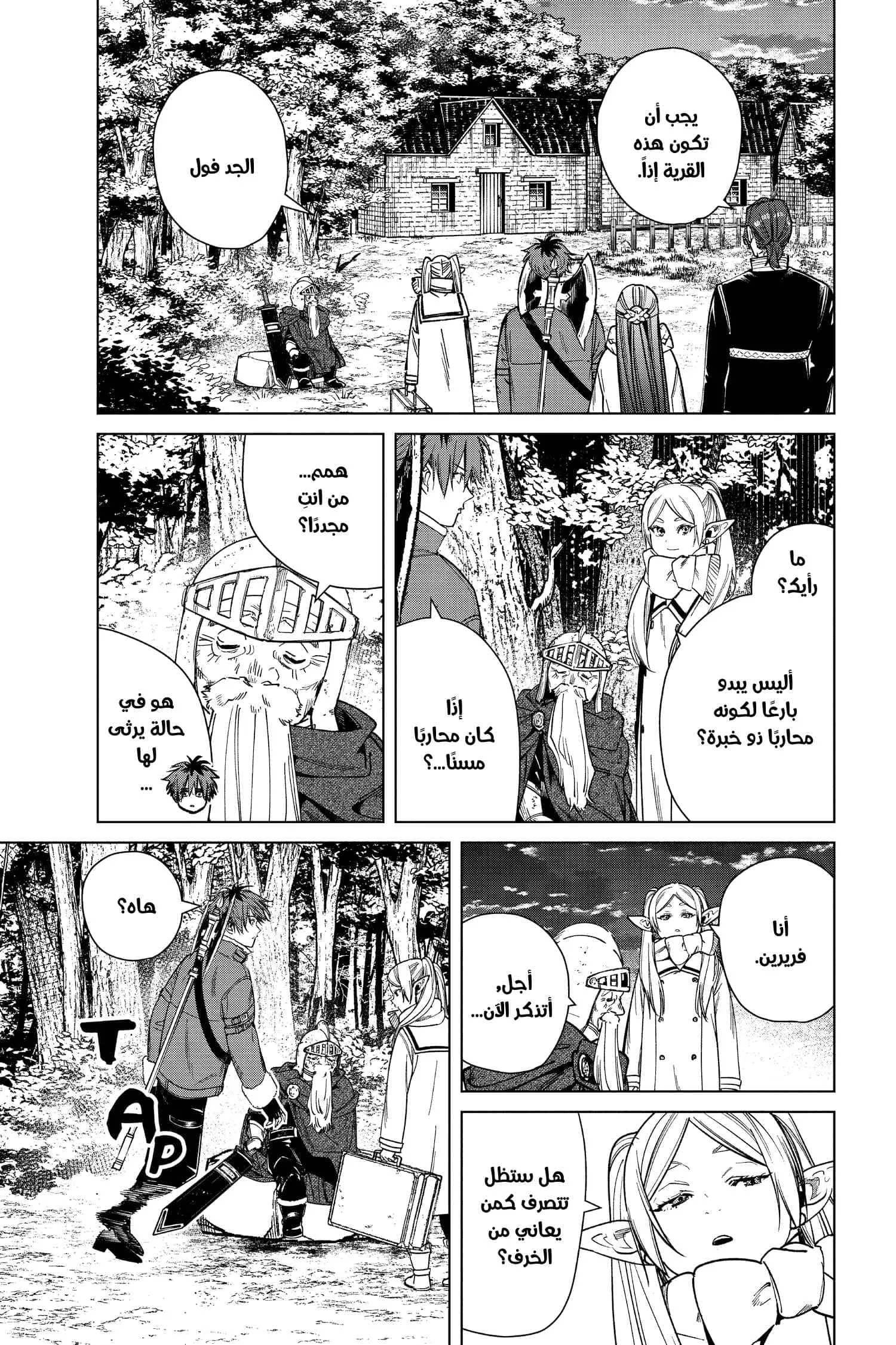 Read Sousou no Frieren AR Manga Online
