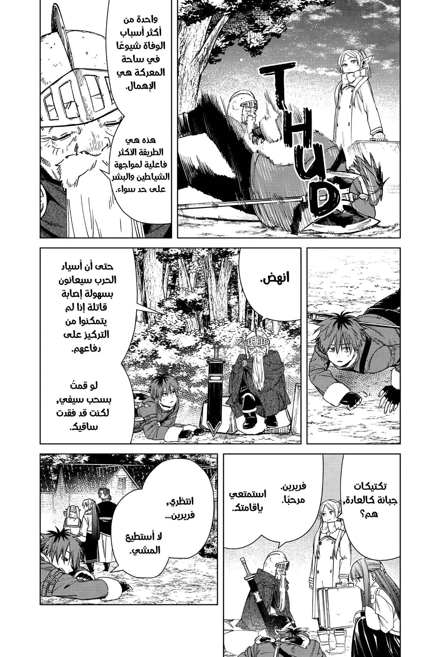 Read Sousou no Frieren AR Manga Online