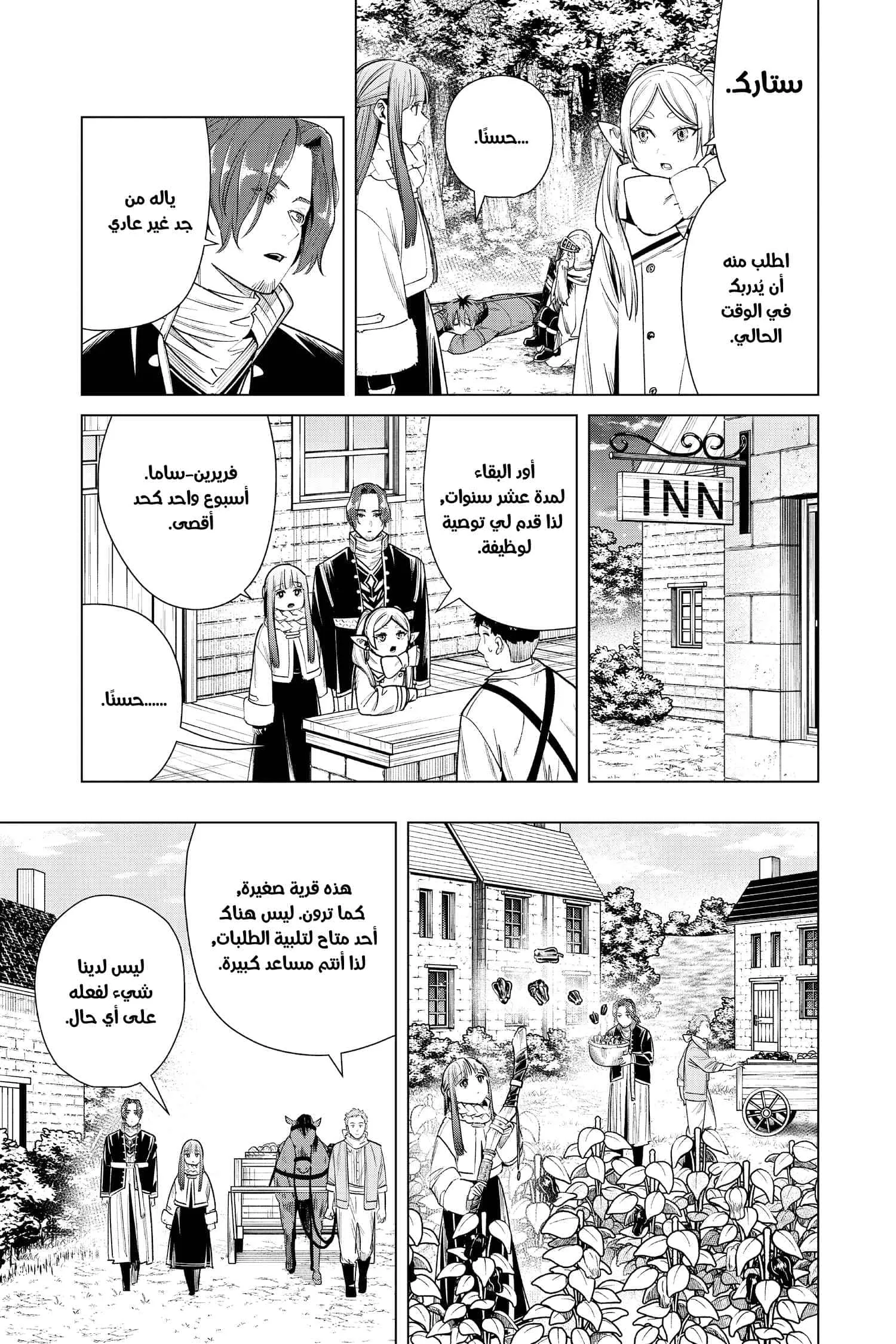 Read Sousou no Frieren AR Manga Online