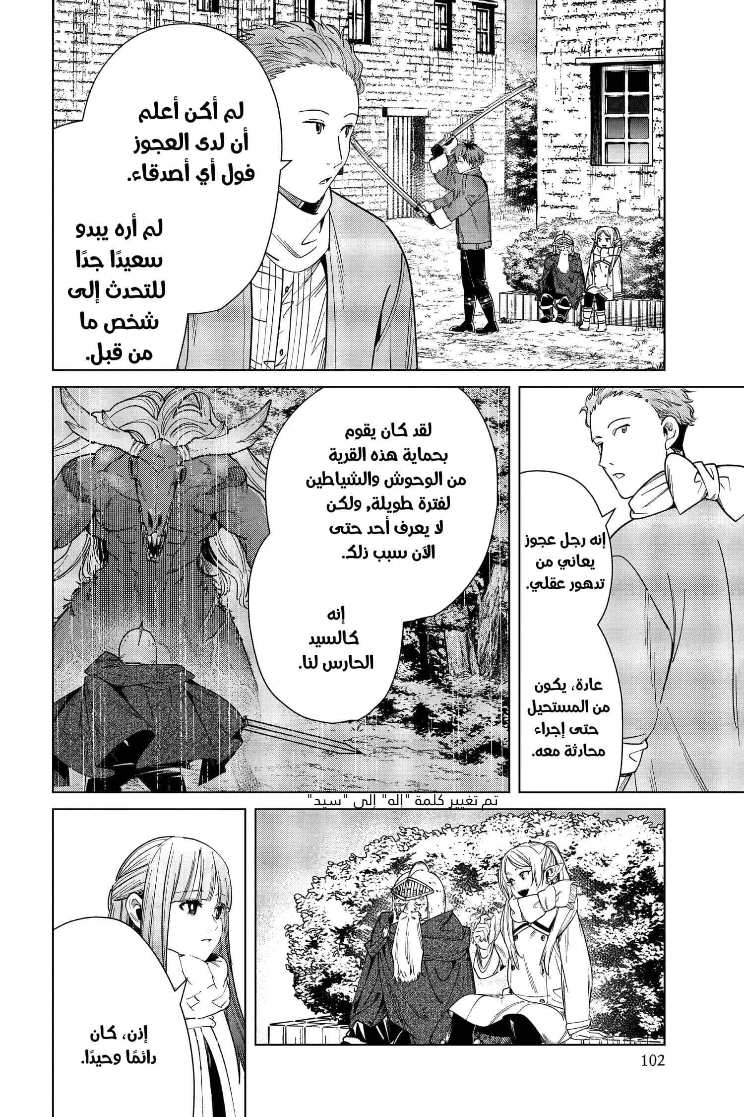 Read Sousou no Frieren AR Manga Online