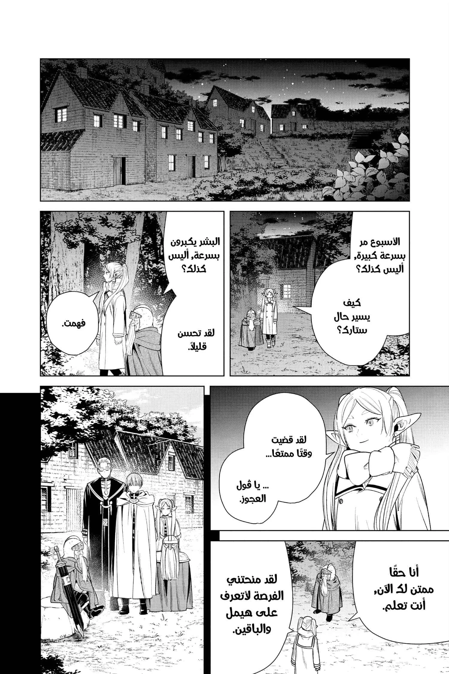 Read Sousou no Frieren AR Manga Online