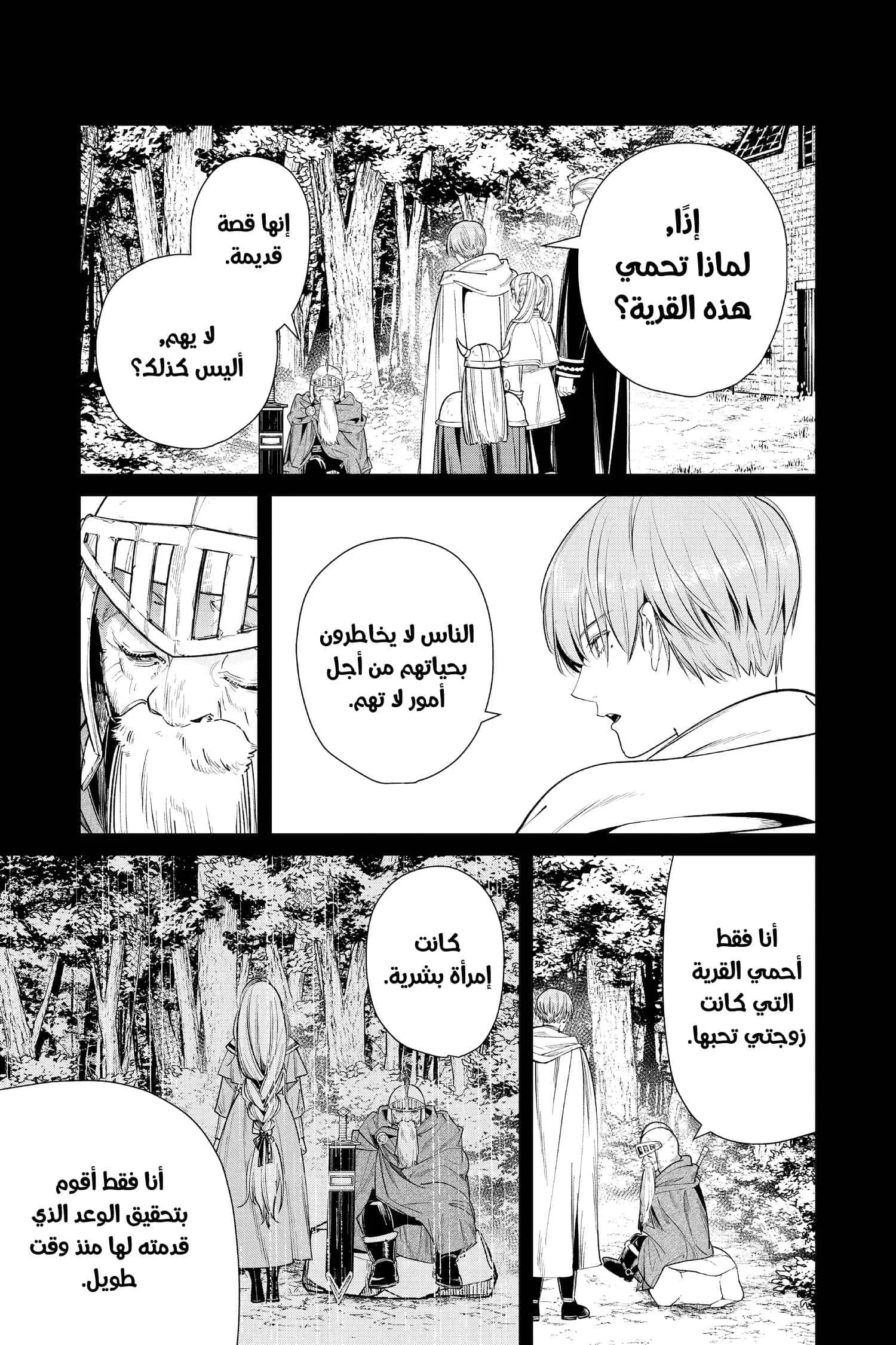 Read Sousou no Frieren AR Manga Online