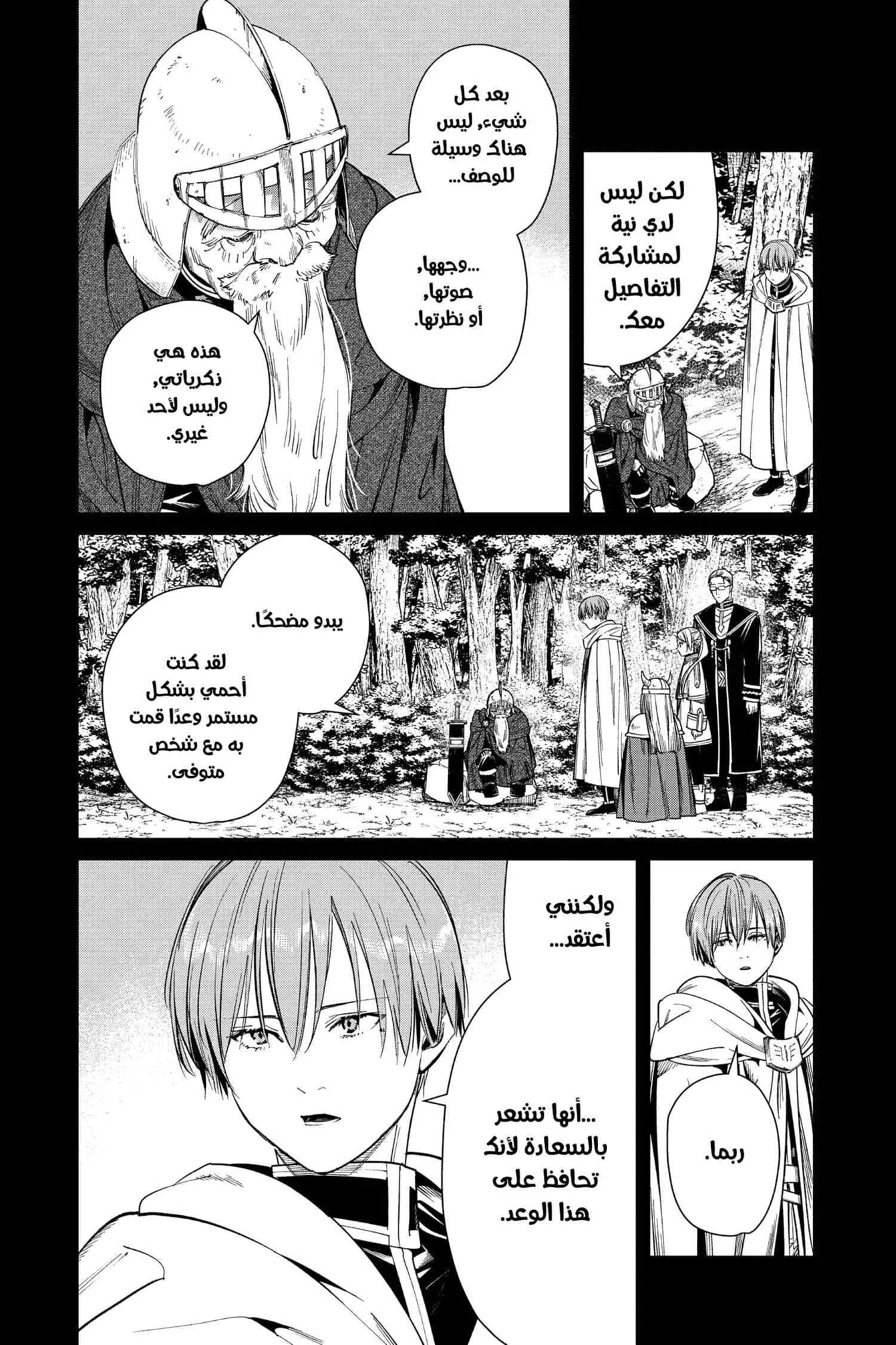 Read Sousou no Frieren AR Manga Online