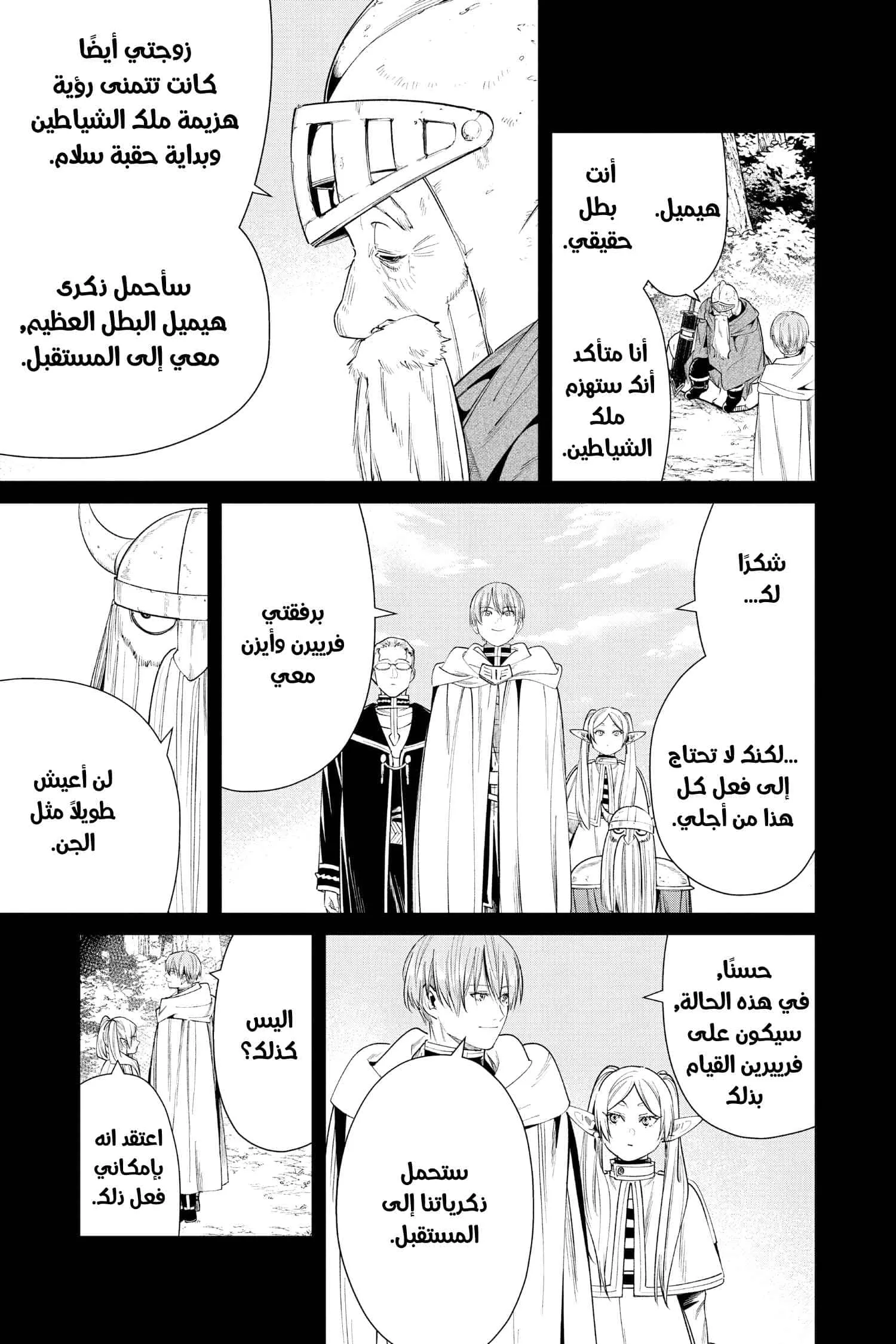 Read Sousou no Frieren AR Manga Online