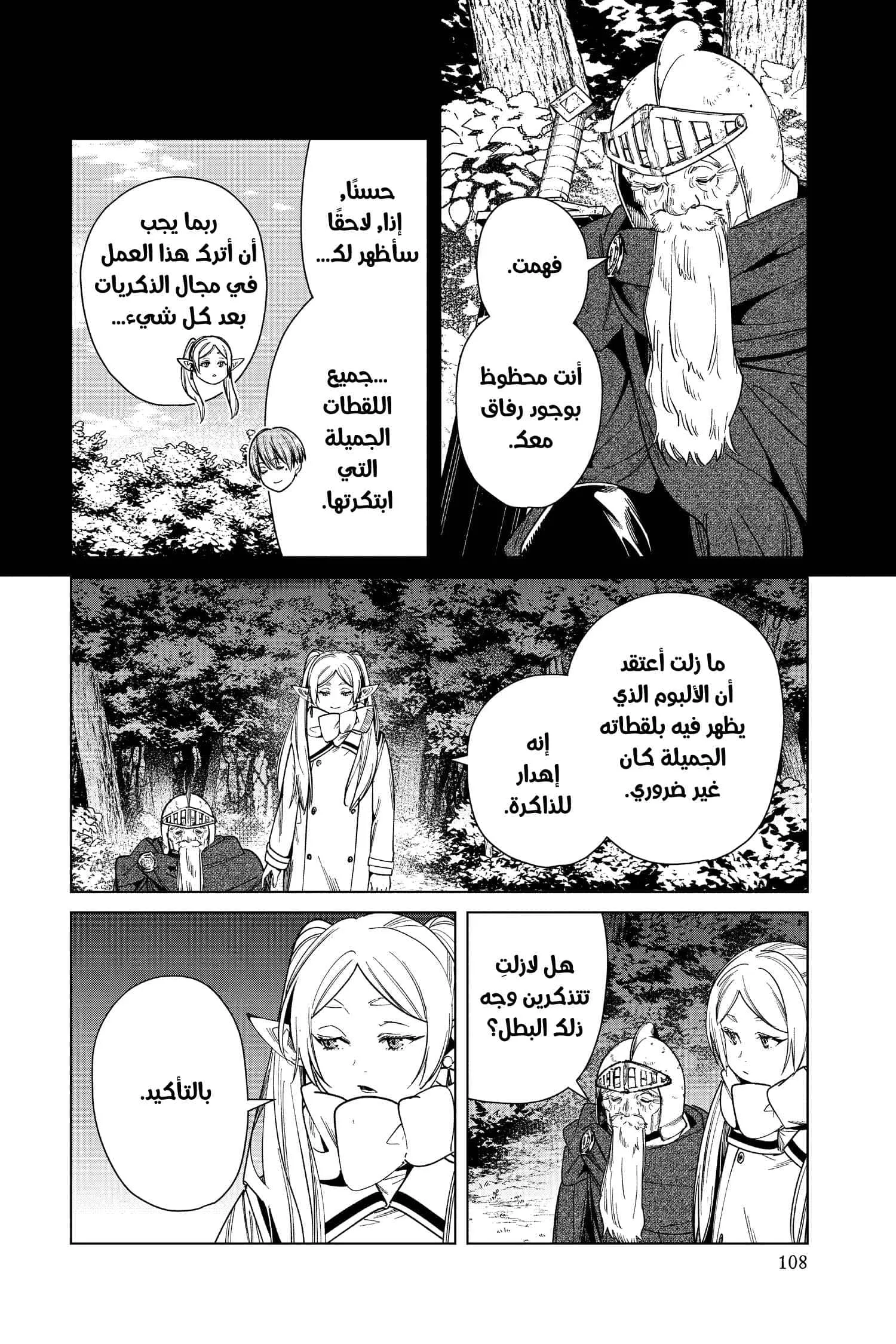 Read Sousou no Frieren AR Manga Online