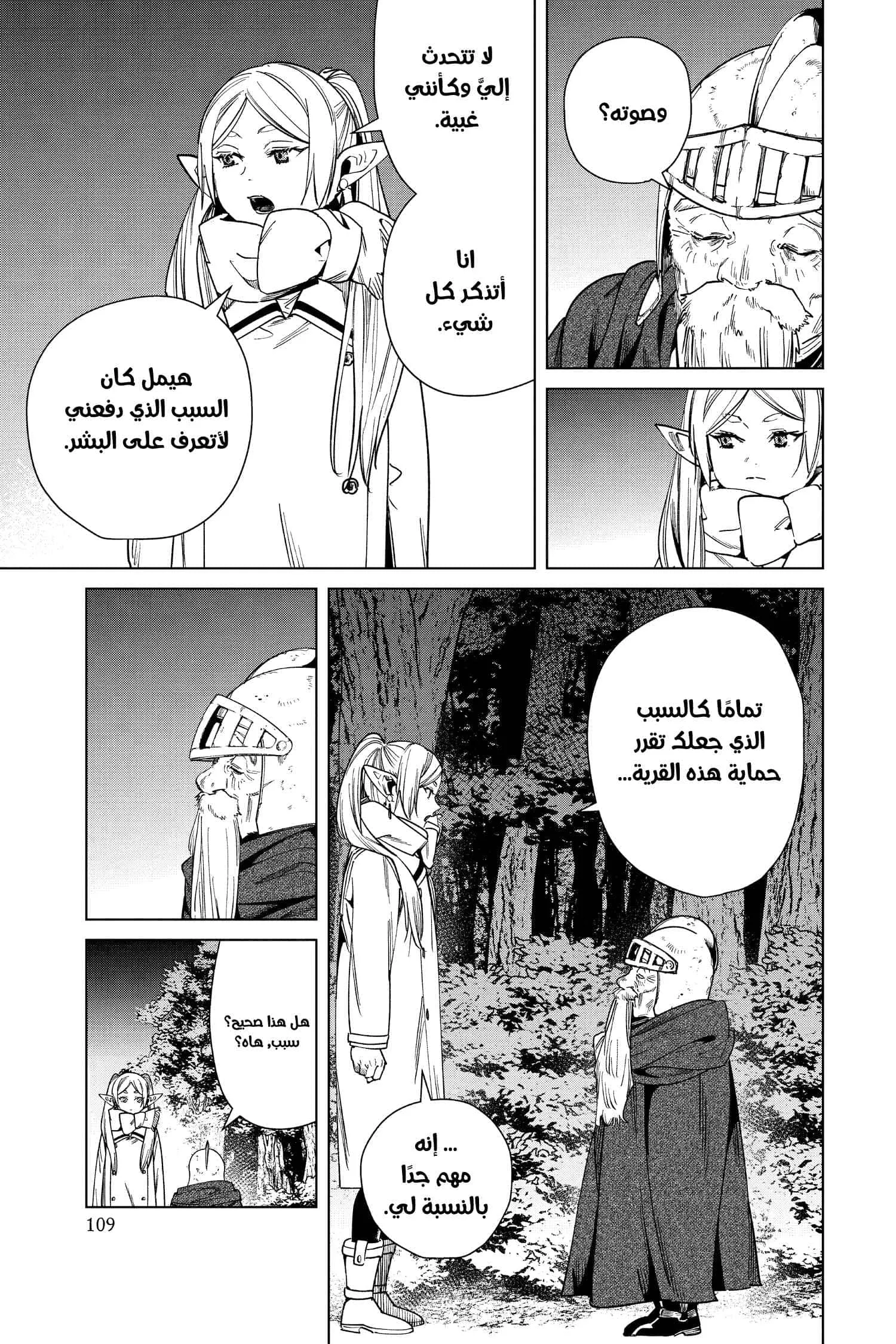 Read Sousou no Frieren AR Manga Online