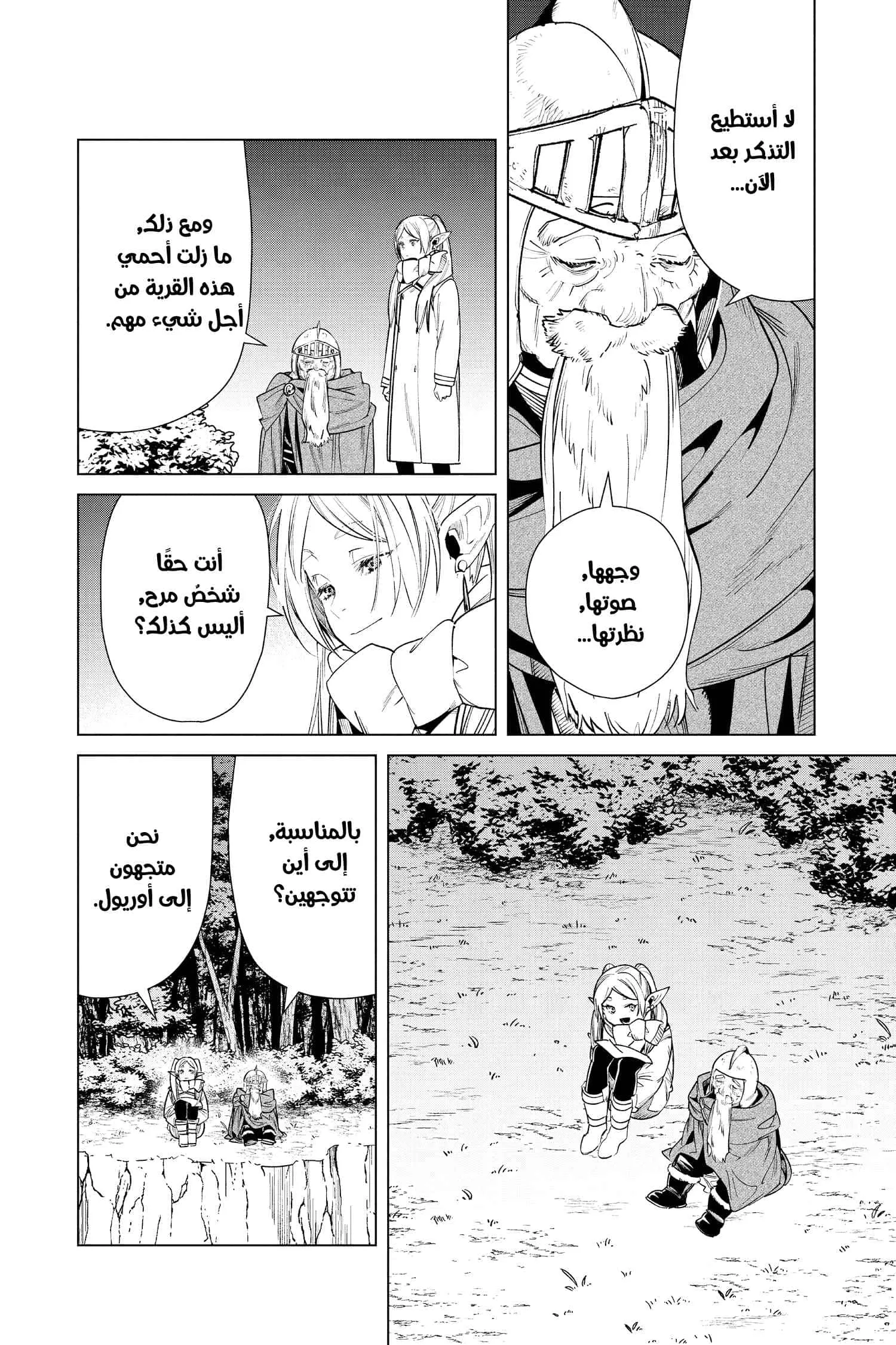 Read Sousou no Frieren AR Manga Online
