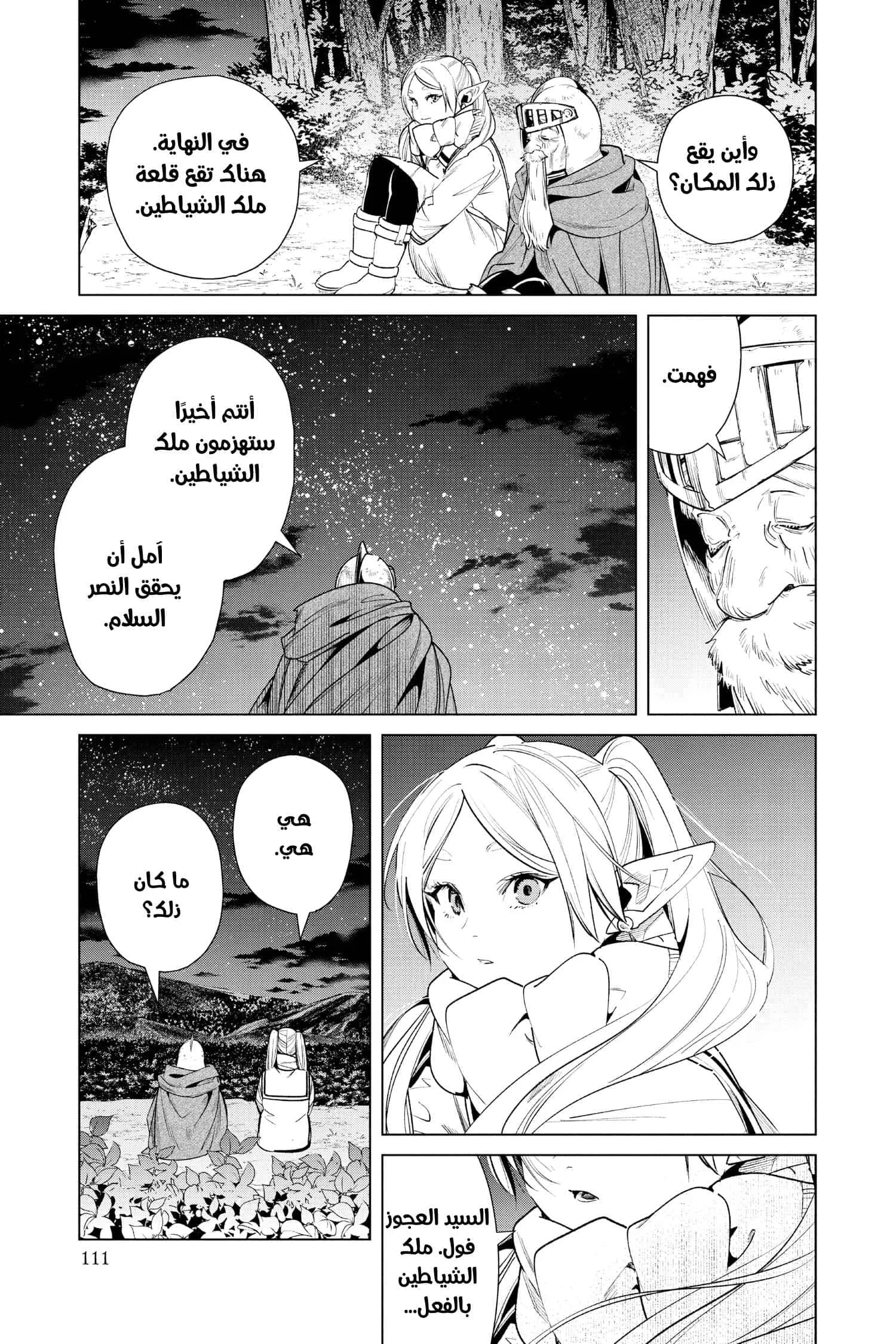 Read Sousou no Frieren AR Manga Online