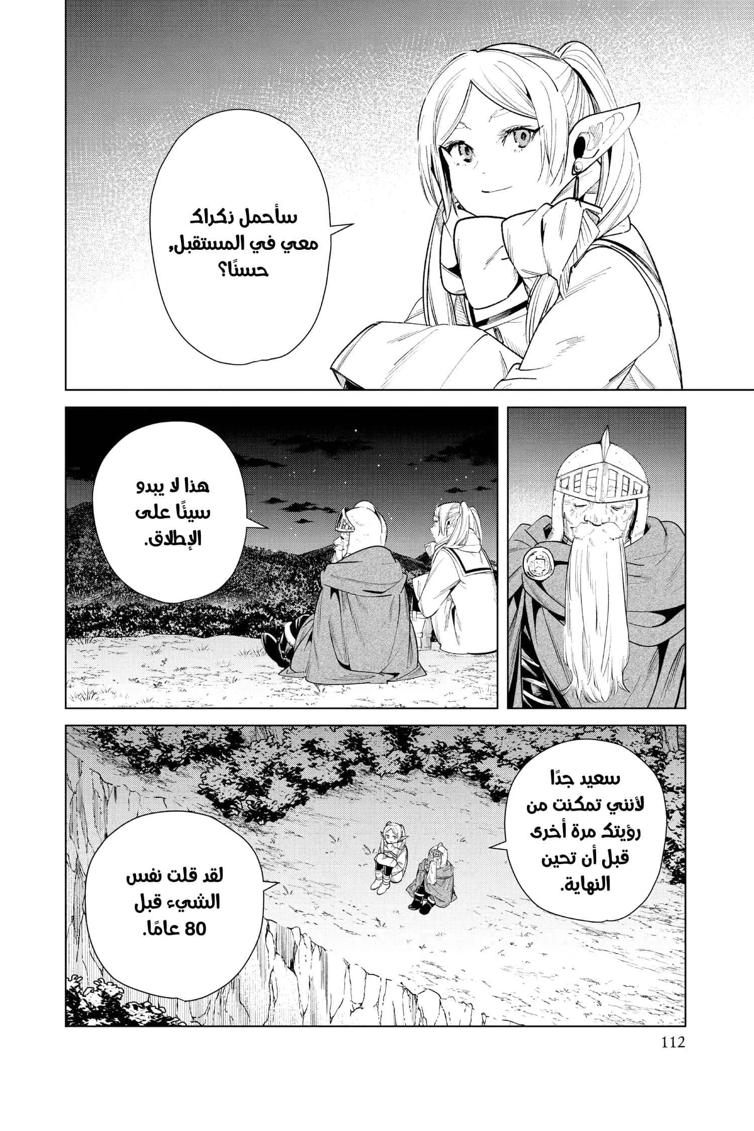 Read Sousou no Frieren AR Manga Online