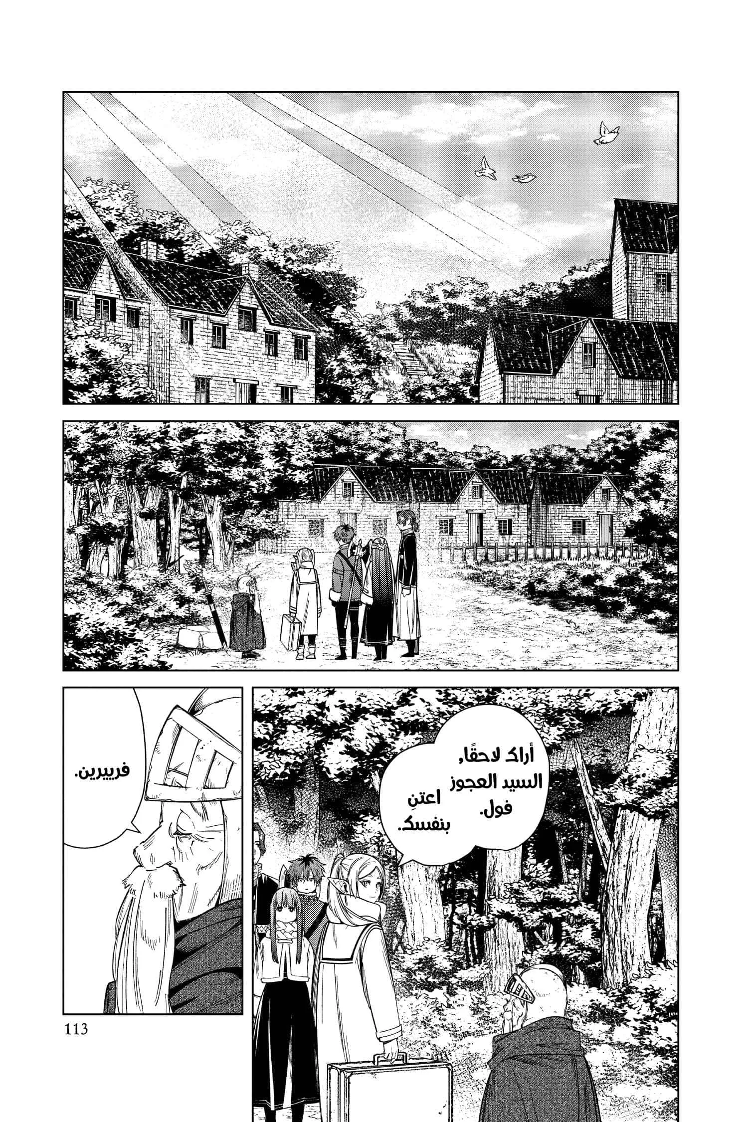 Read Sousou no Frieren AR Manga Online