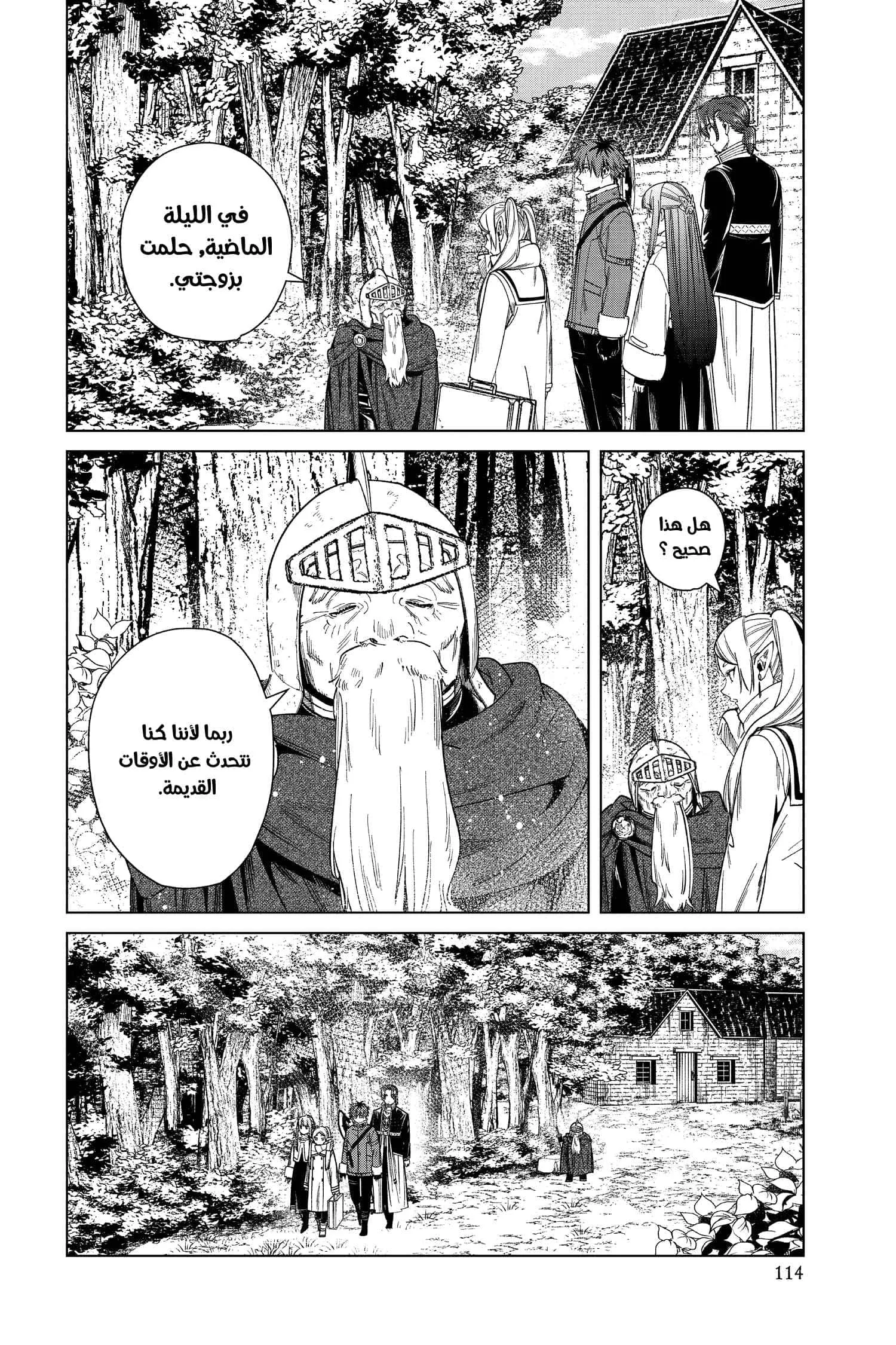 Read Sousou no Frieren AR Manga Online