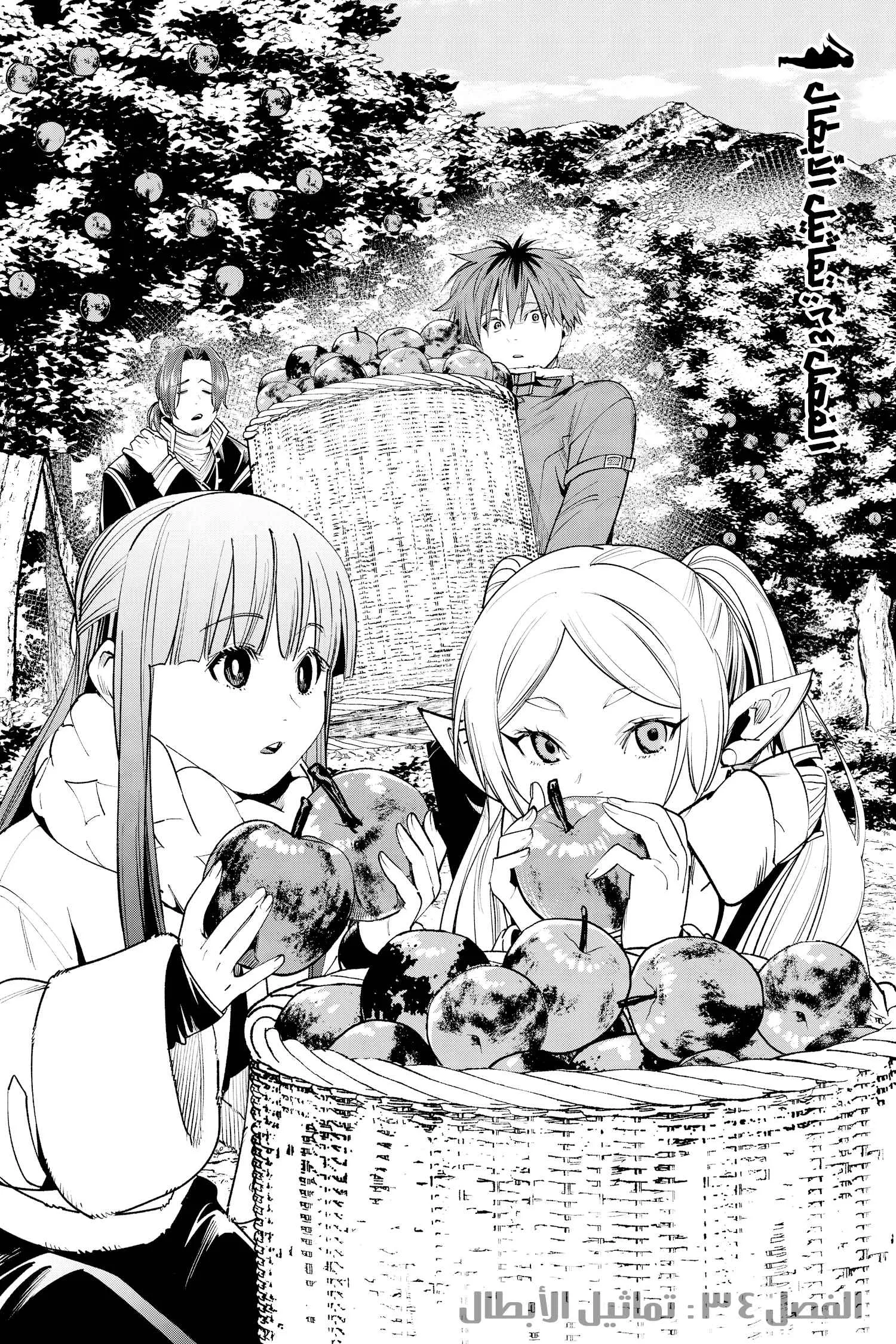 Read Sousou no Frieren AR Manga Online