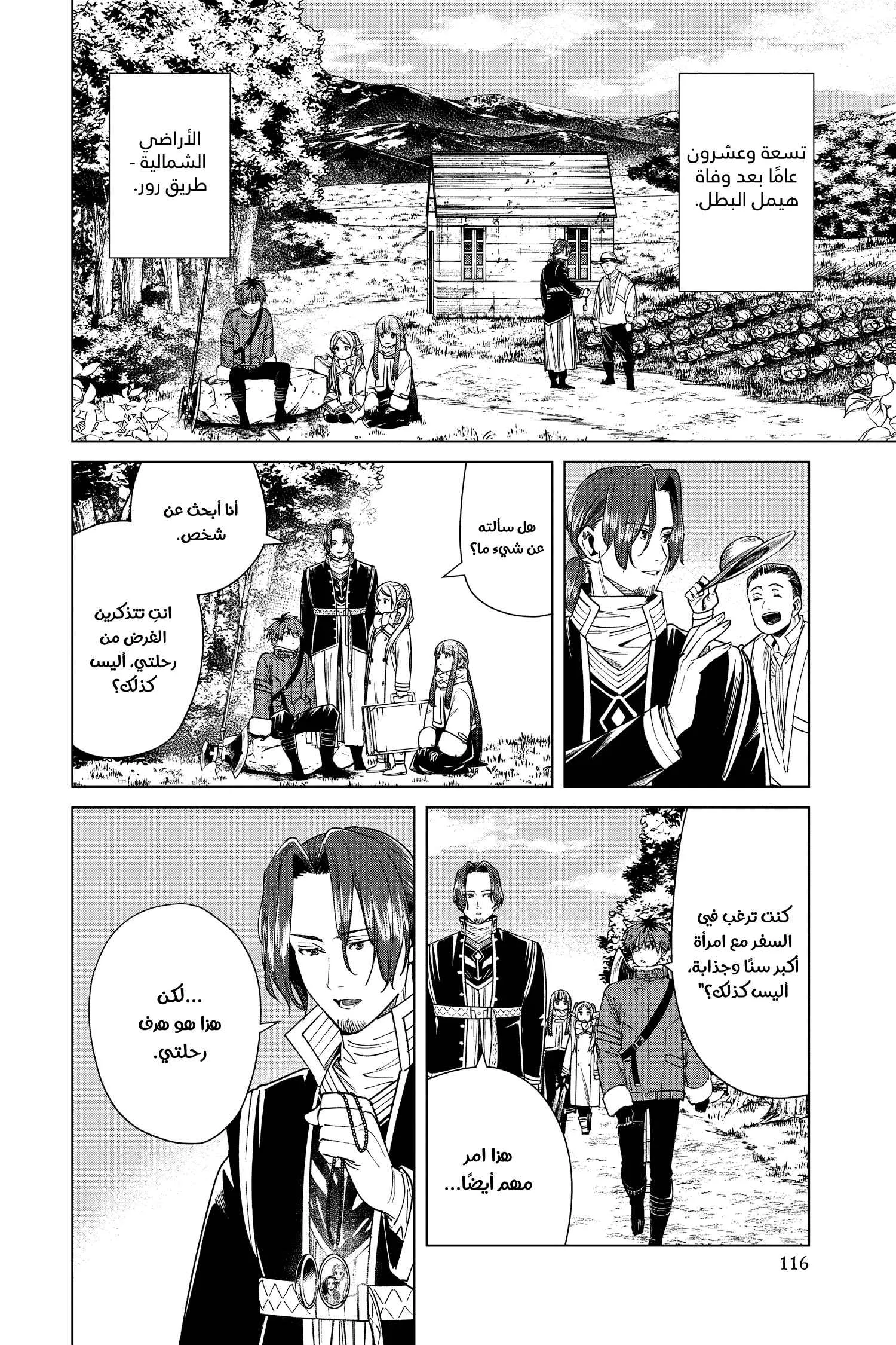 Read Sousou no Frieren AR Manga Online