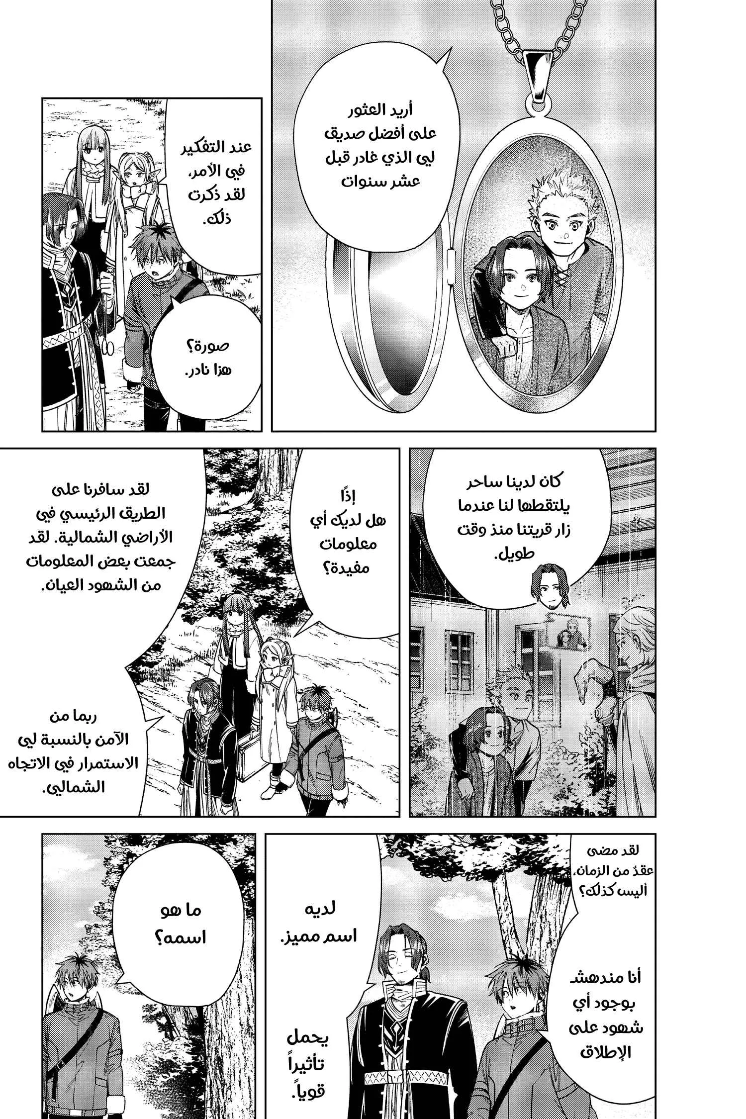 Read Sousou no Frieren AR Manga Online