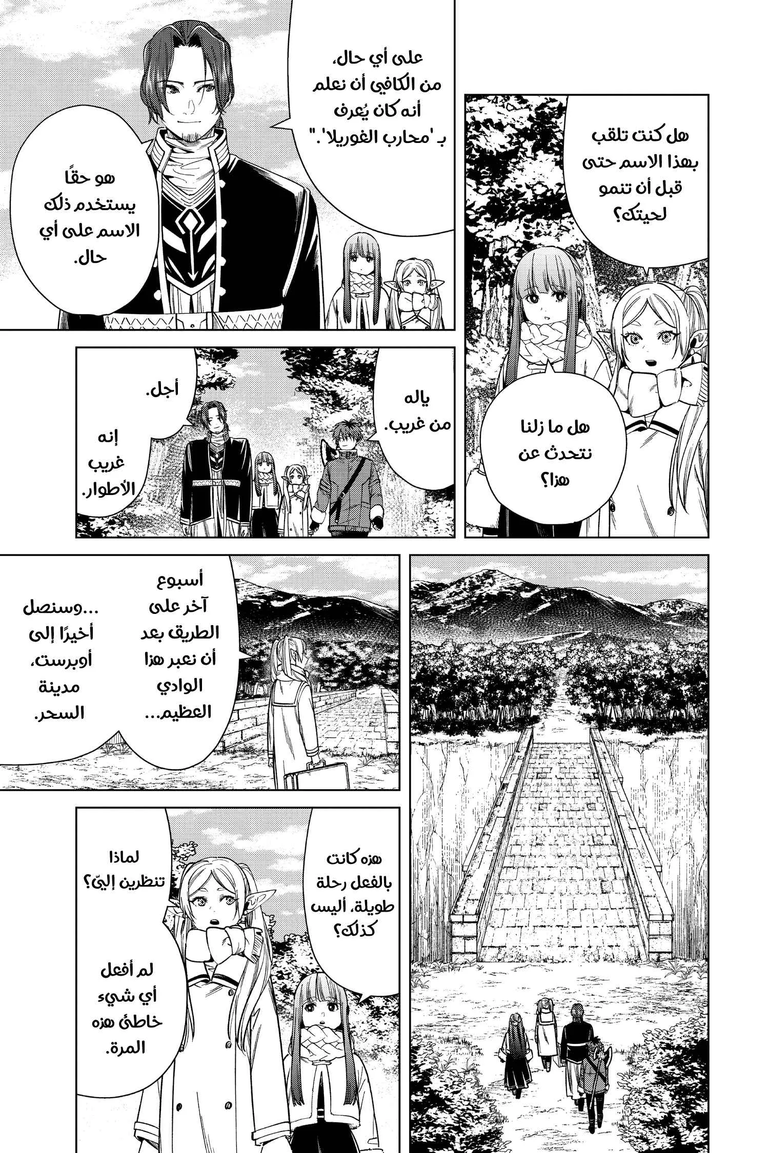 Read Sousou no Frieren AR Manga Online