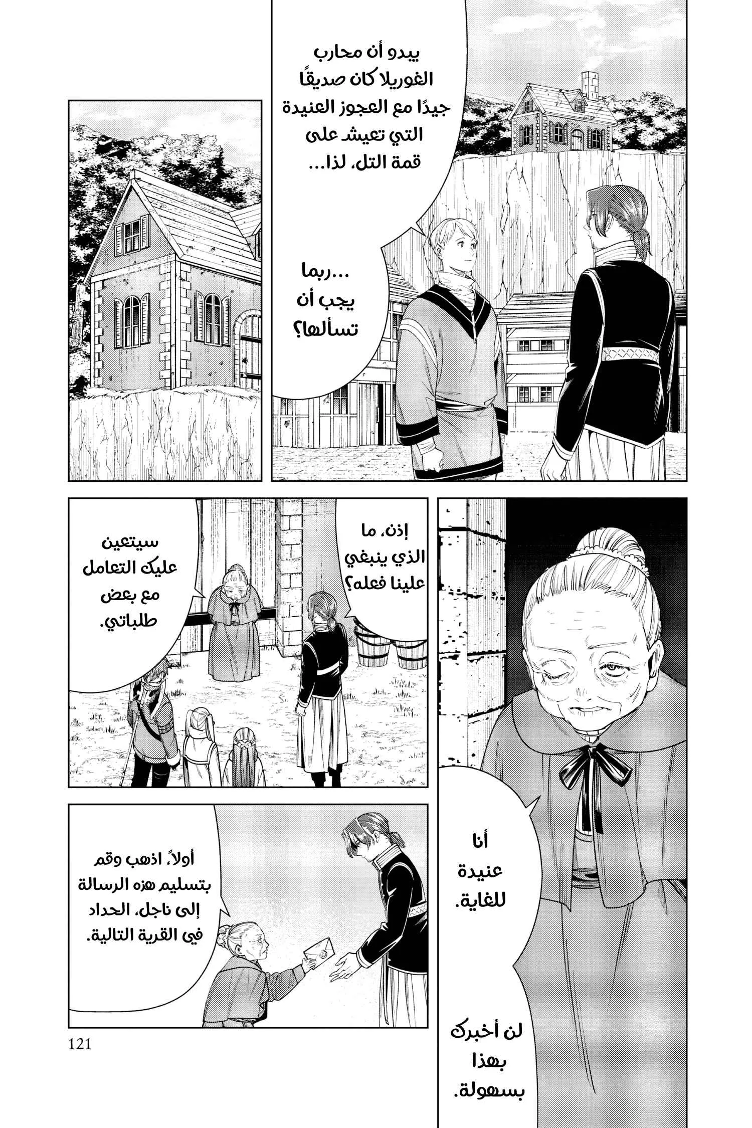 Read Sousou no Frieren AR Manga Online